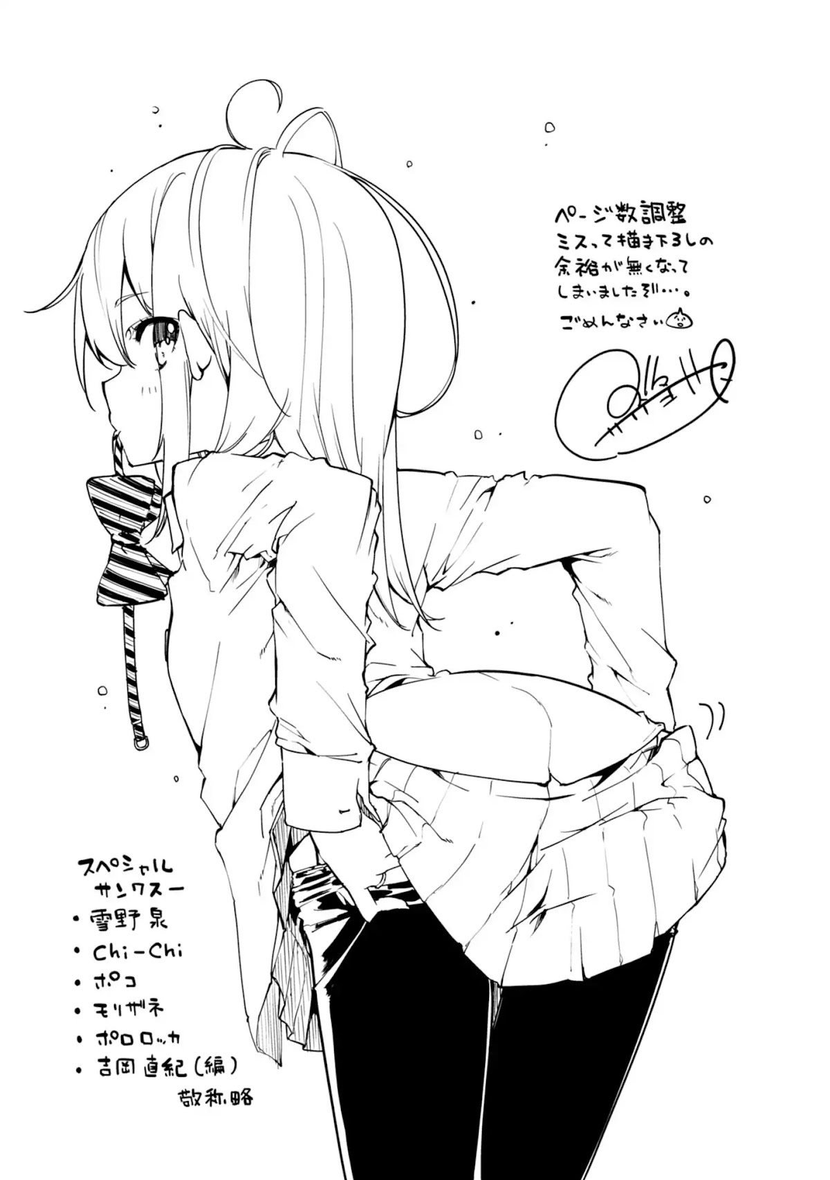 Oroka na Tenshi wa Akuma to Odoru Chapter 19 - Page 34
