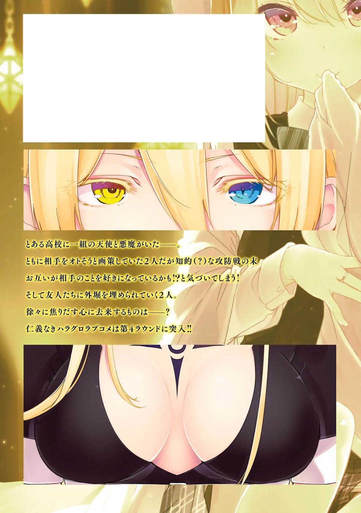 Oroka na Tenshi wa Akuma to Odoru Chapter 19 - Page 36
