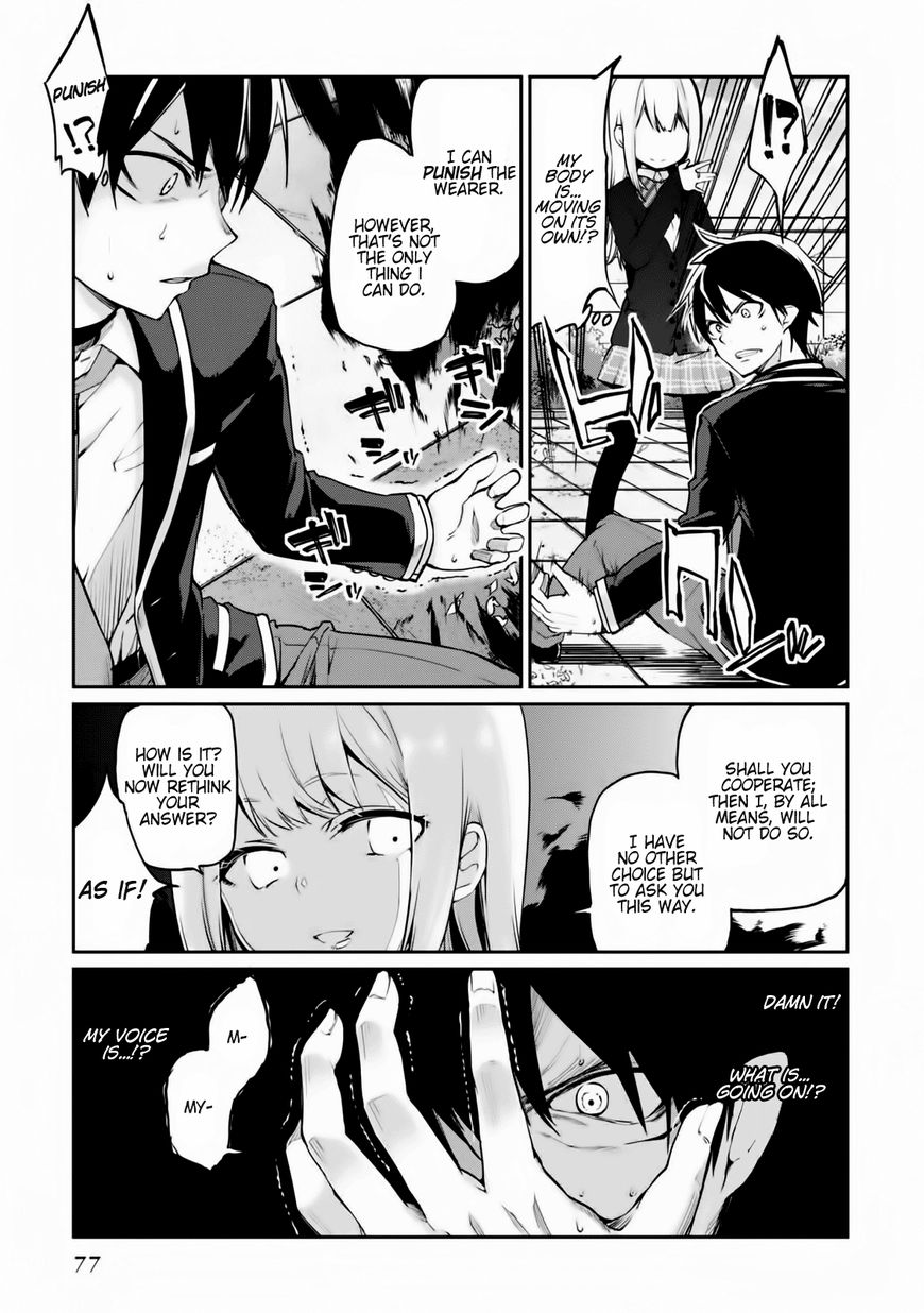 Oroka na Tenshi wa Akuma to Odoru Chapter 2 - Page 5