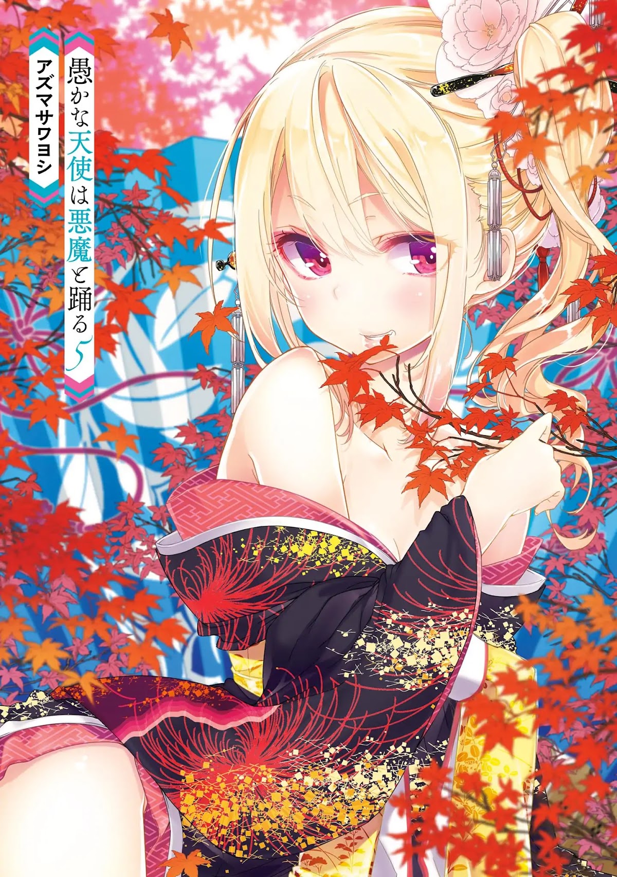 Oroka na Tenshi wa Akuma to Odoru Chapter 20 - Page 4