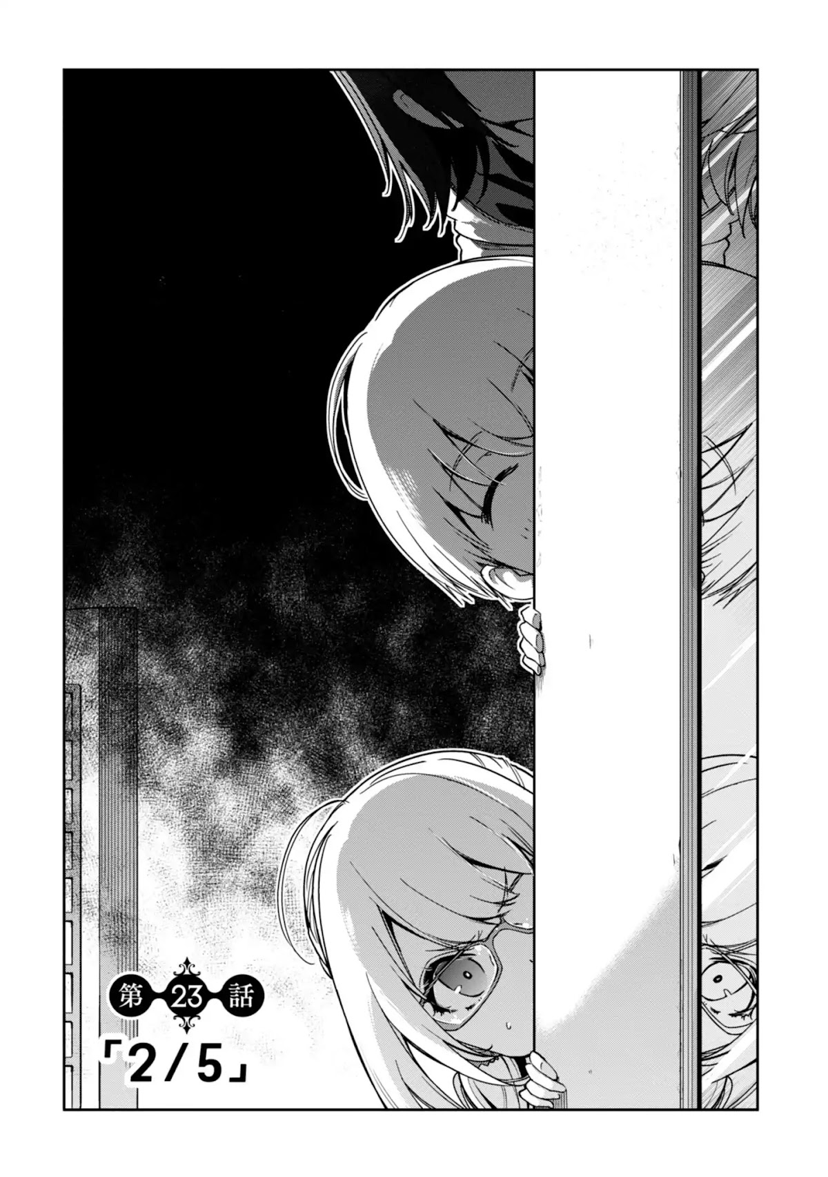 Oroka na Tenshi wa Akuma to Odoru Chapter 23 - Page 4