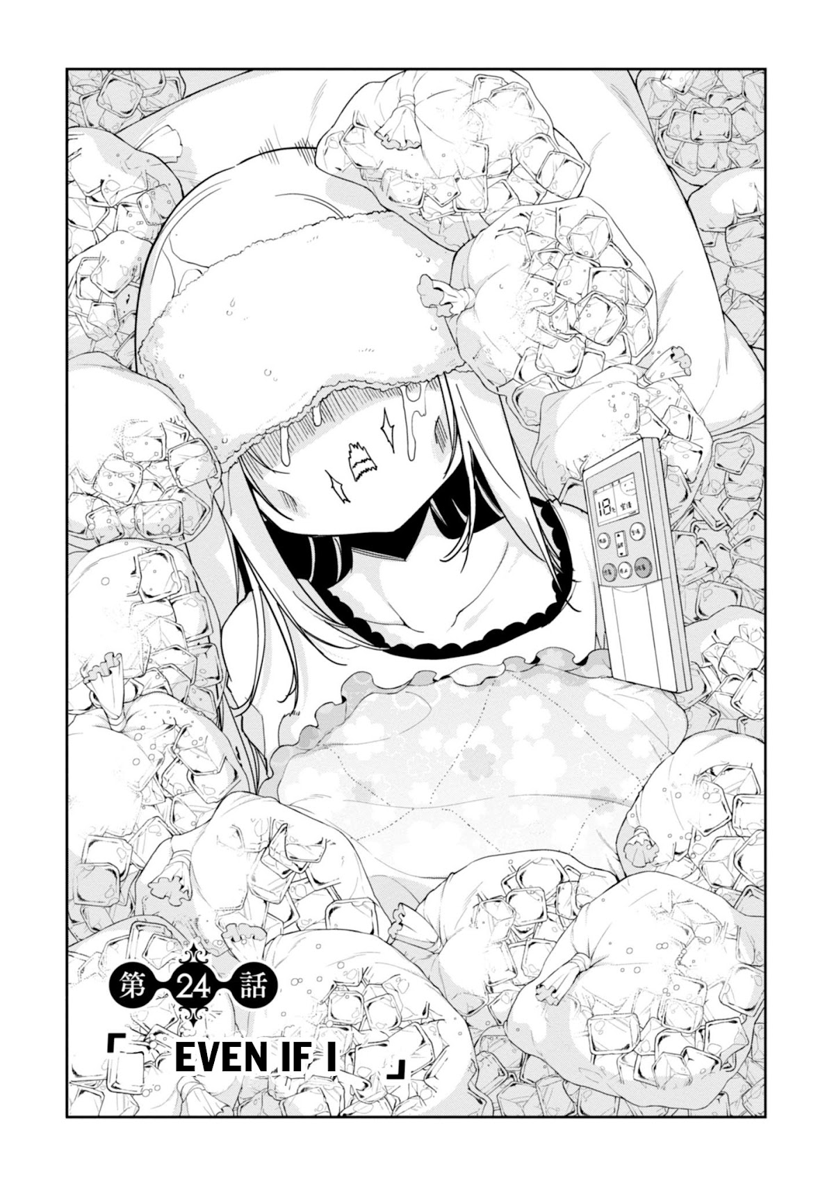 Oroka na Tenshi wa Akuma to Odoru Chapter 24 - Page 4