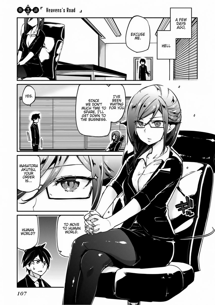 Oroka na Tenshi wa Akuma to Odoru Chapter 3 - Page 1