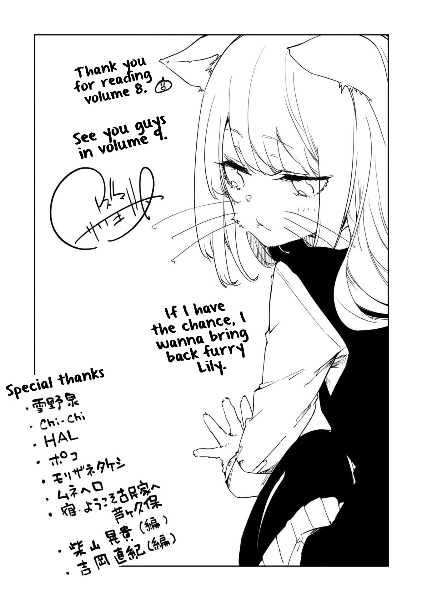 Oroka na Tenshi wa Akuma to Odoru Chapter 40.5 - Page 9