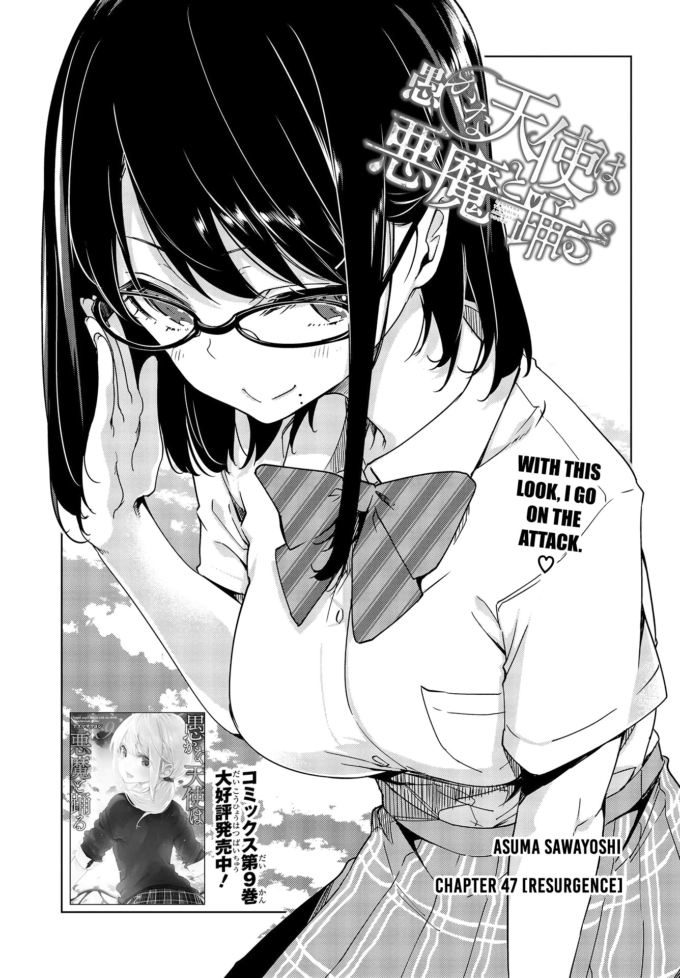 Oroka na Tenshi wa Akuma to Odoru Chapter 47 - Page 6