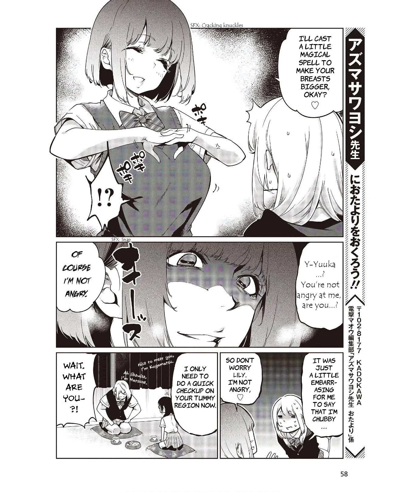 Oroka na Tenshi wa Akuma to Odoru Chapter 48.5 - Page 8