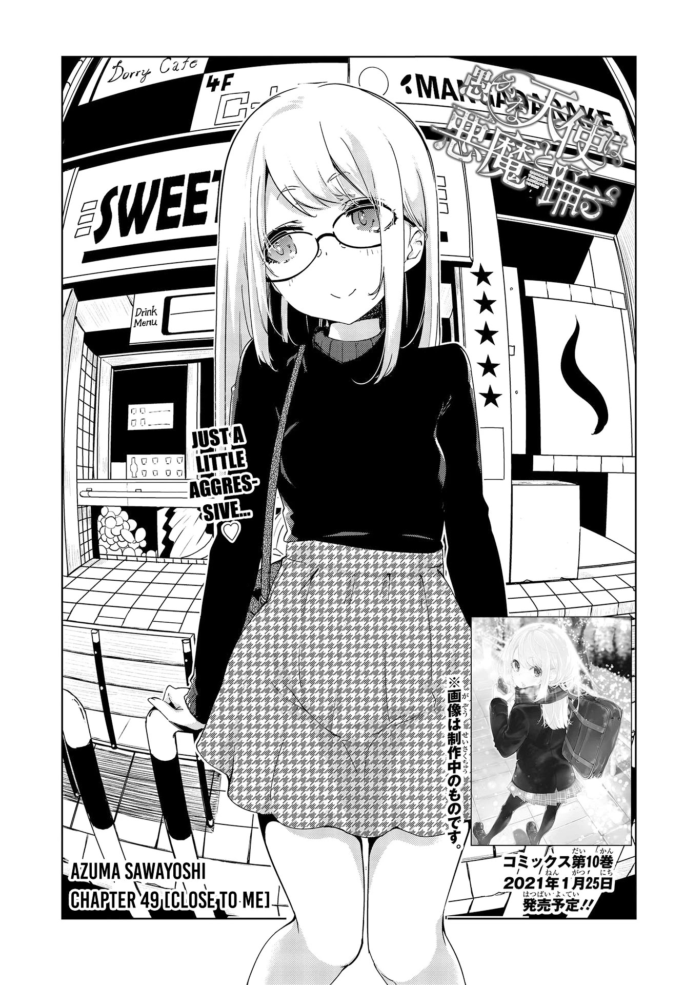 Oroka na Tenshi wa Akuma to Odoru Chapter 49 - Page 6