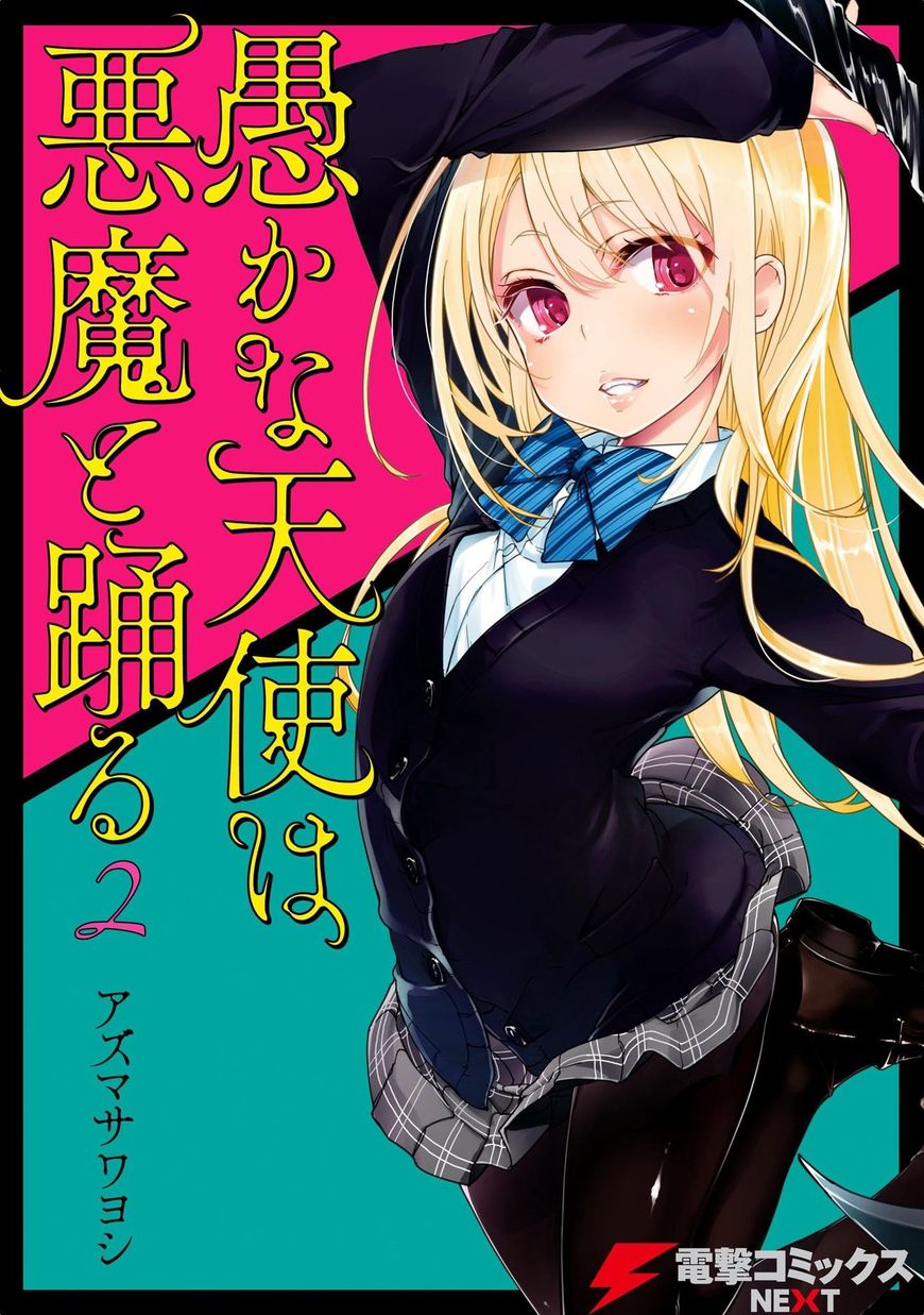 Oroka na Tenshi wa Akuma to Odoru Chapter 5 - Page 1