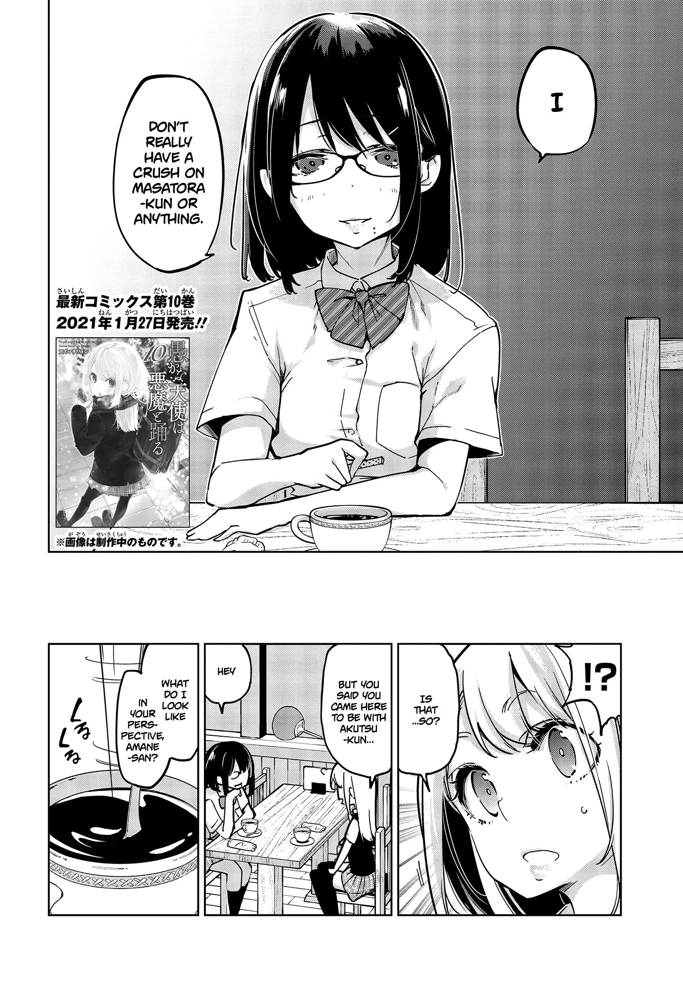 Oroka na Tenshi wa Akuma to Odoru Chapter 50 - Page 3
