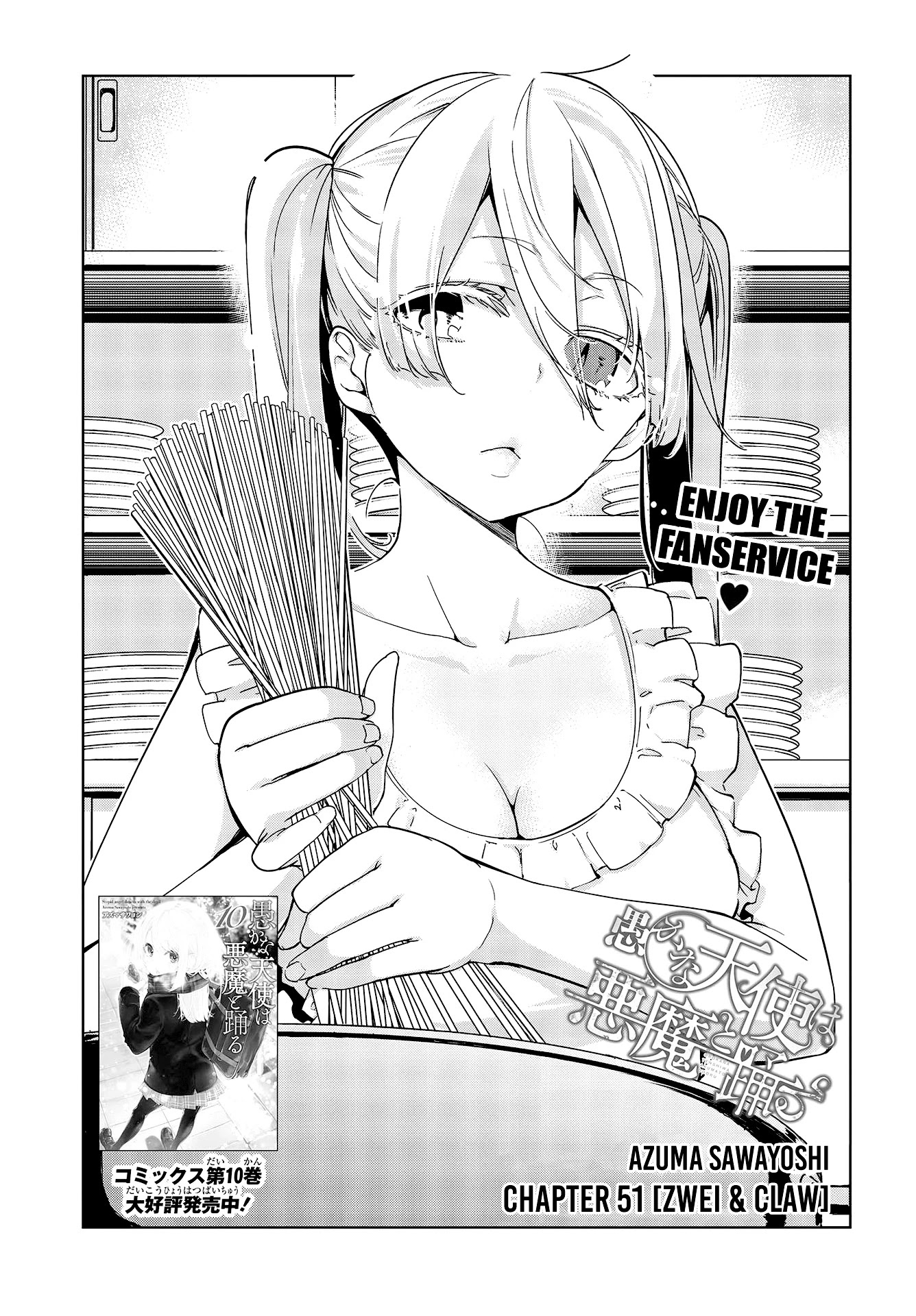 Oroka na Tenshi wa Akuma to Odoru Chapter 51 - Page 4