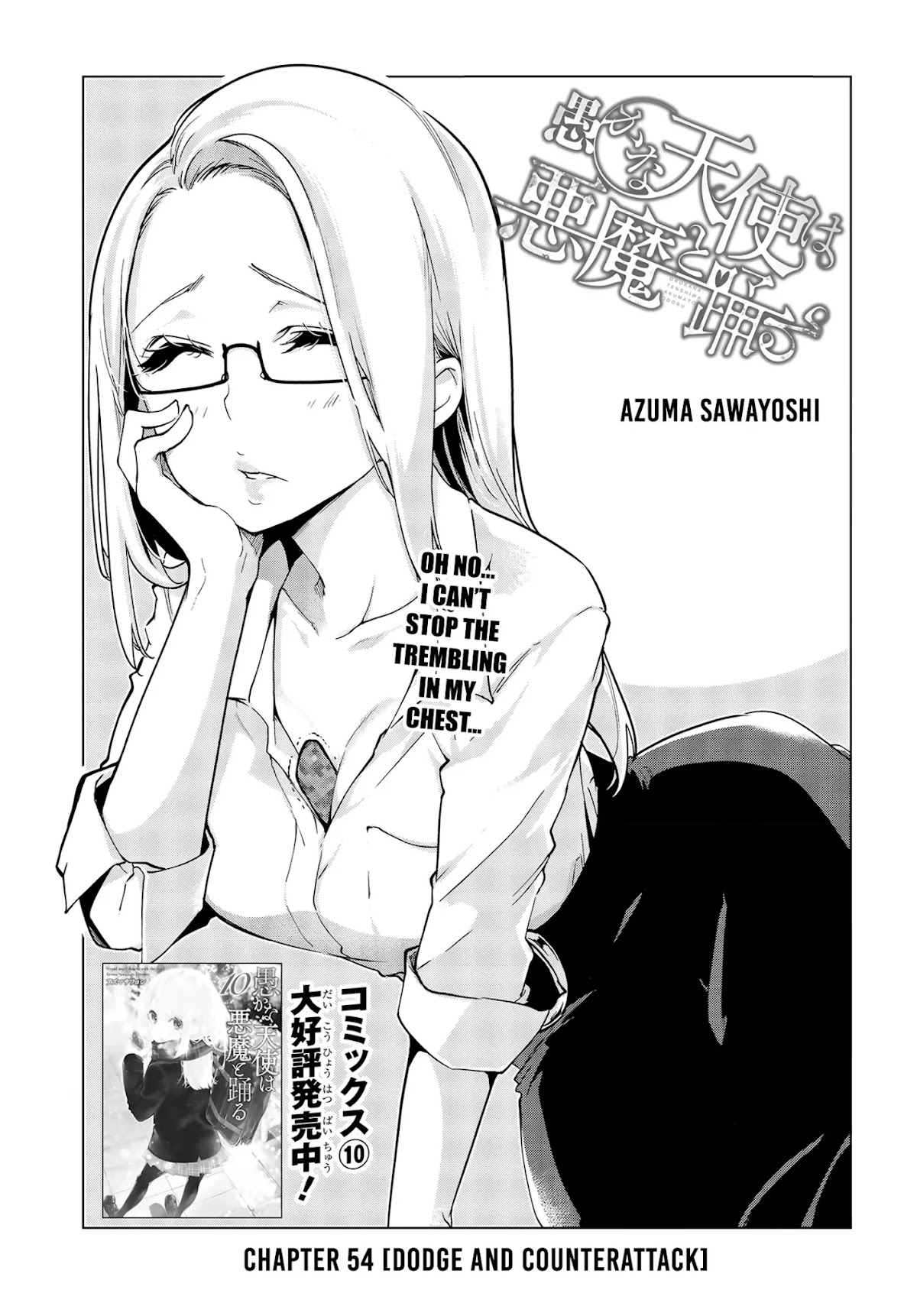 Oroka na Tenshi wa Akuma to Odoru Chapter 54 - Page 4