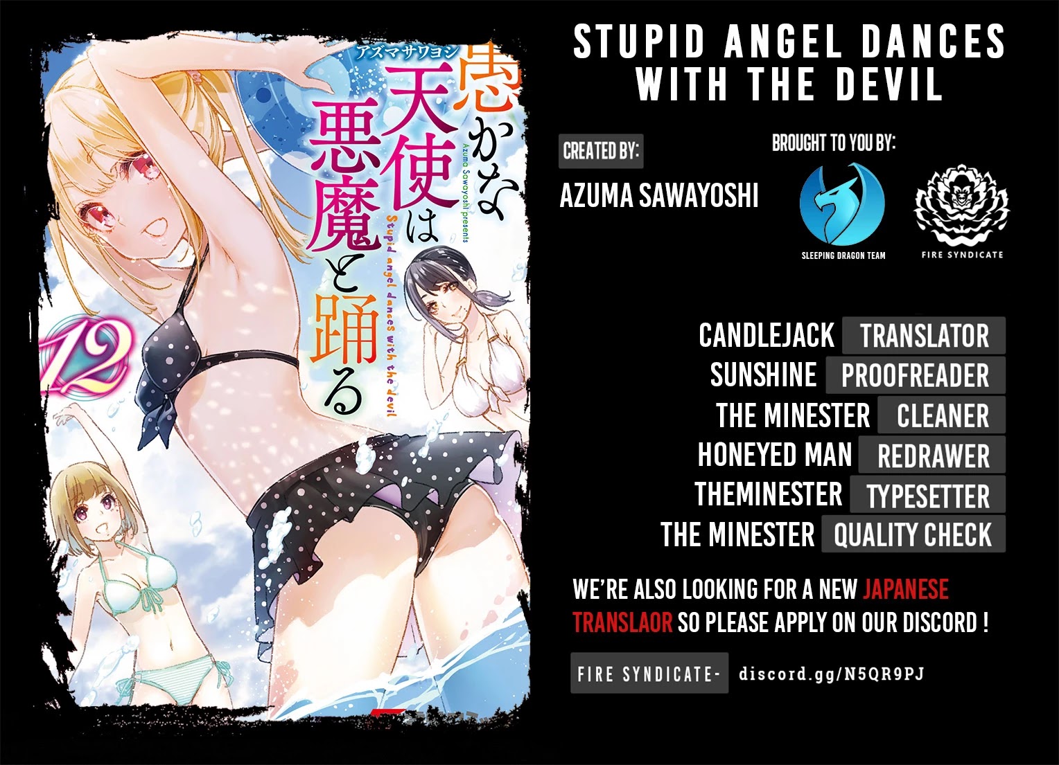 Oroka na Tenshi wa Akuma to Odoru Chapter 57.5 - Page 2