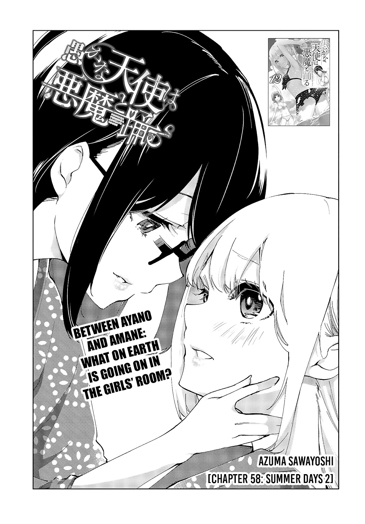 Oroka na Tenshi wa Akuma to Odoru Chapter 59 - Page 4