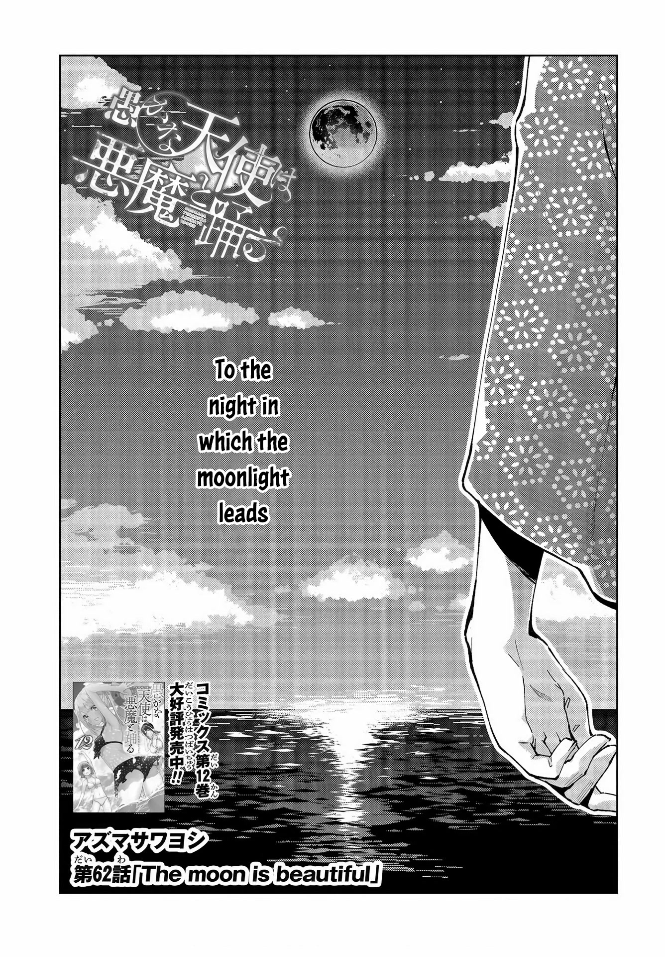 Oroka na Tenshi wa Akuma to Odoru Chapter 62 - Page 3
