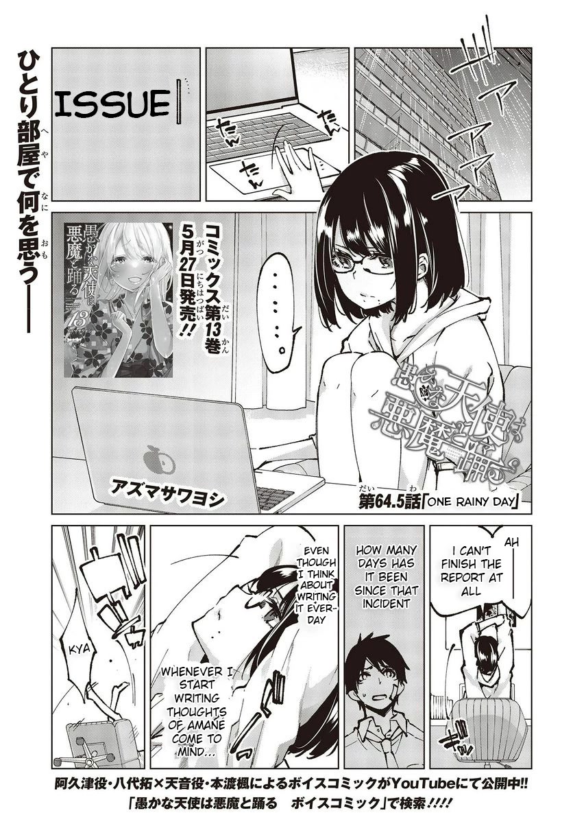 Oroka na Tenshi wa Akuma to Odoru Chapter 64.5 - Page 1