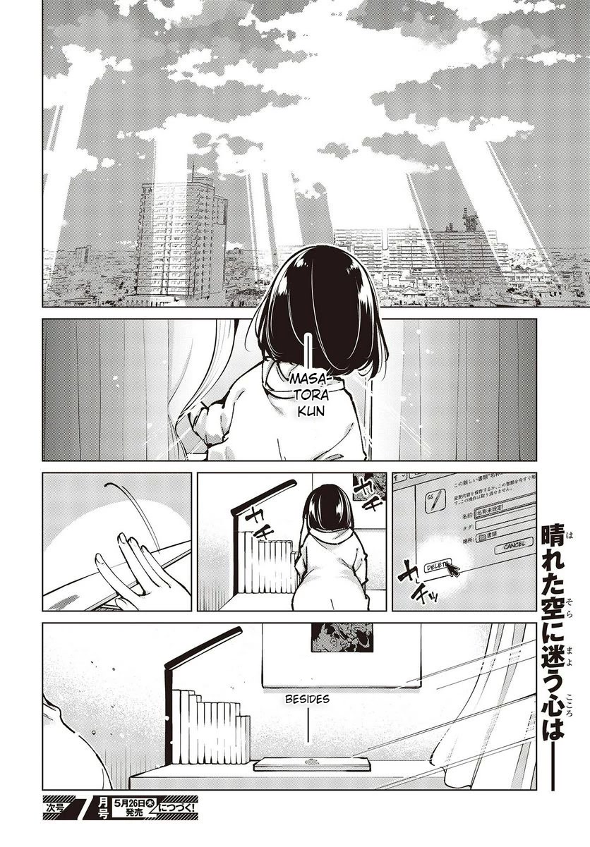 Oroka na Tenshi wa Akuma to Odoru Chapter 64.5 - Page 4