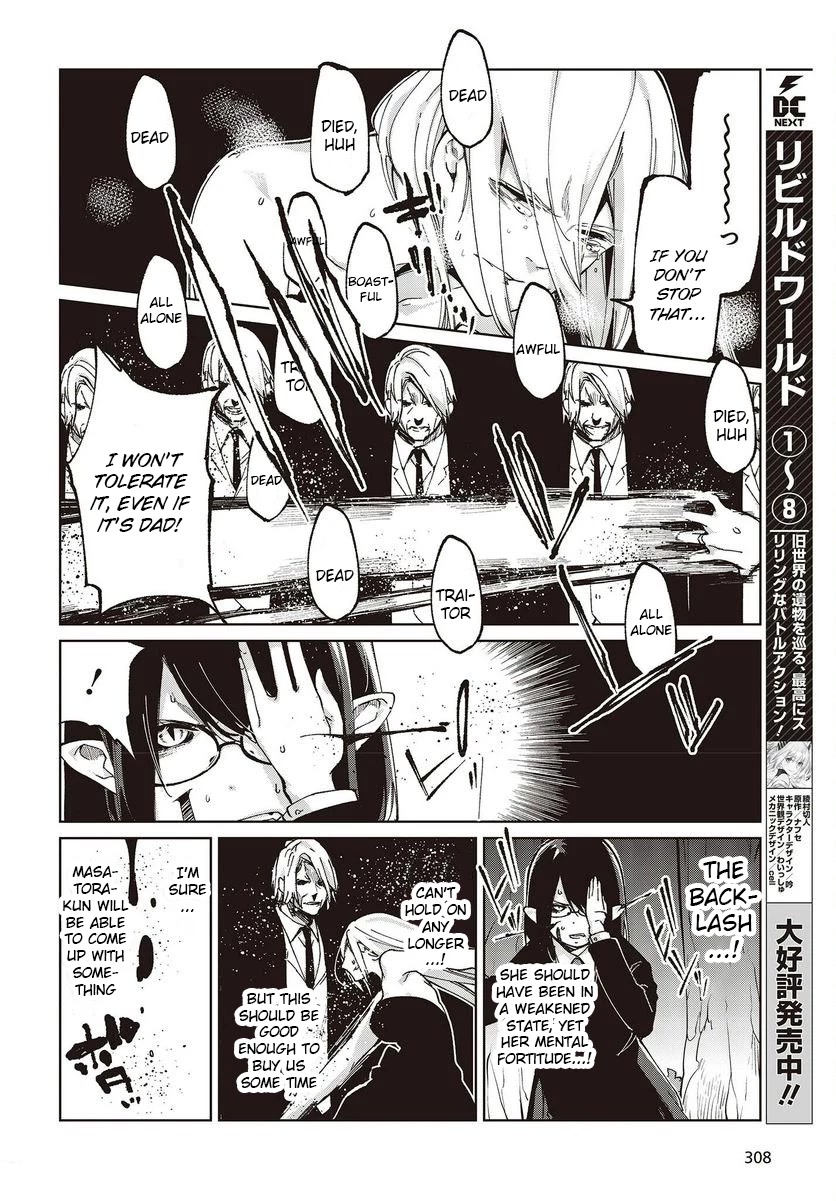 Oroka na Tenshi wa Akuma to Odoru Chapter 73 - Page 20