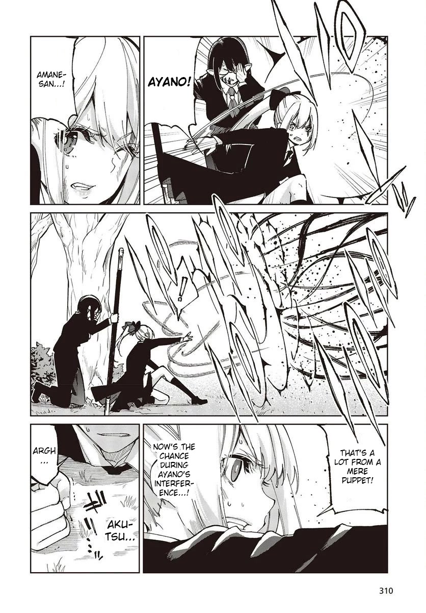 Oroka na Tenshi wa Akuma to Odoru Chapter 73 - Page 22