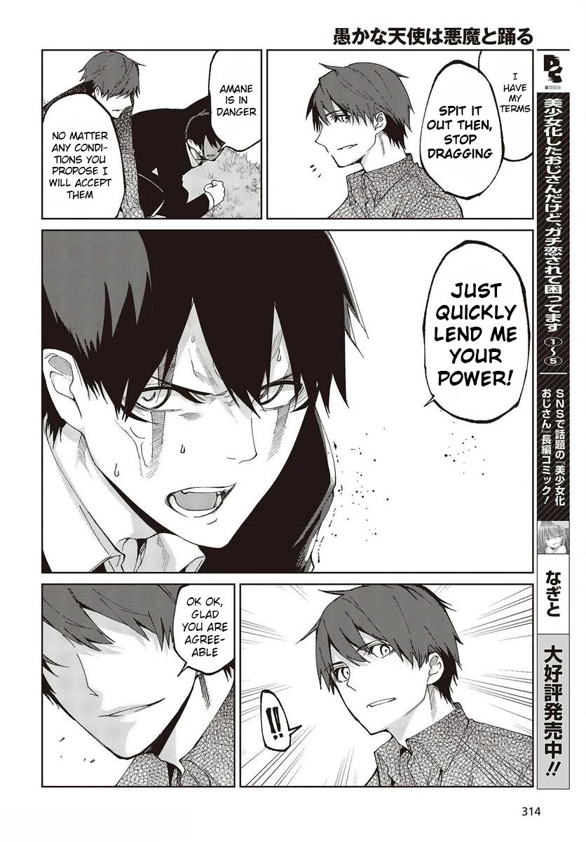 Oroka na Tenshi wa Akuma to Odoru Chapter 73 - Page 26
