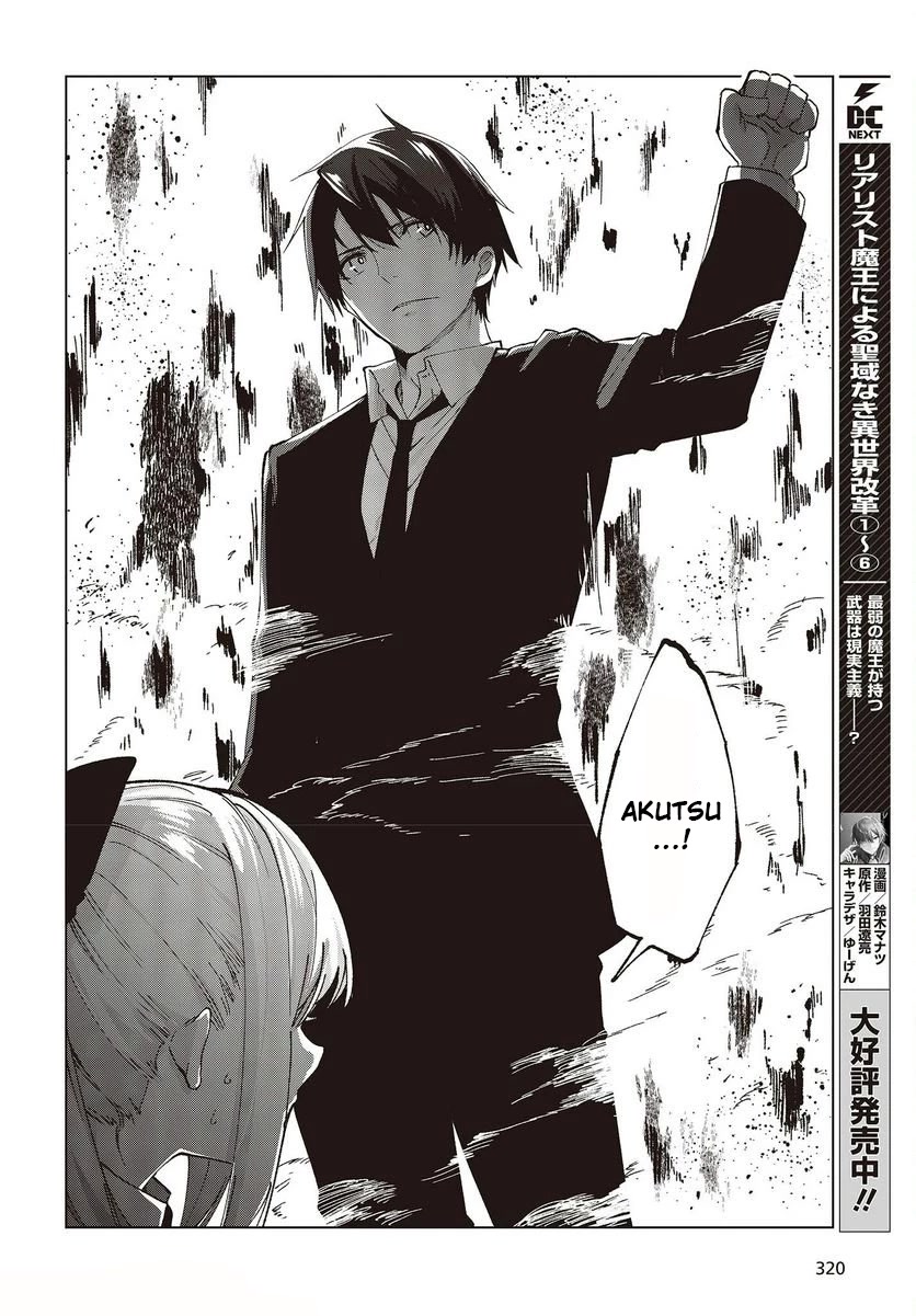 Oroka na Tenshi wa Akuma to Odoru Chapter 73 - Page 32