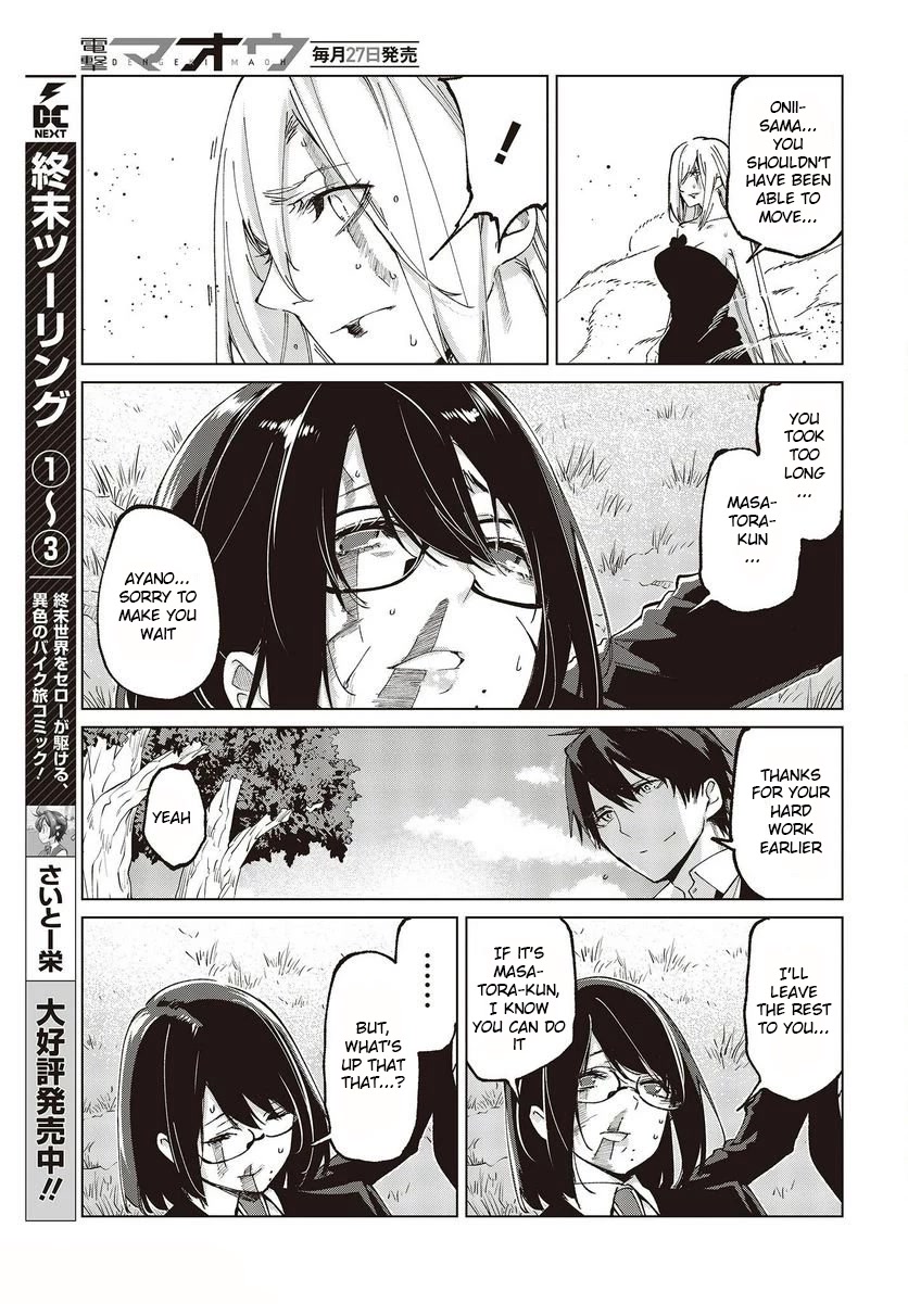 Oroka na Tenshi wa Akuma to Odoru Chapter 73 - Page 33