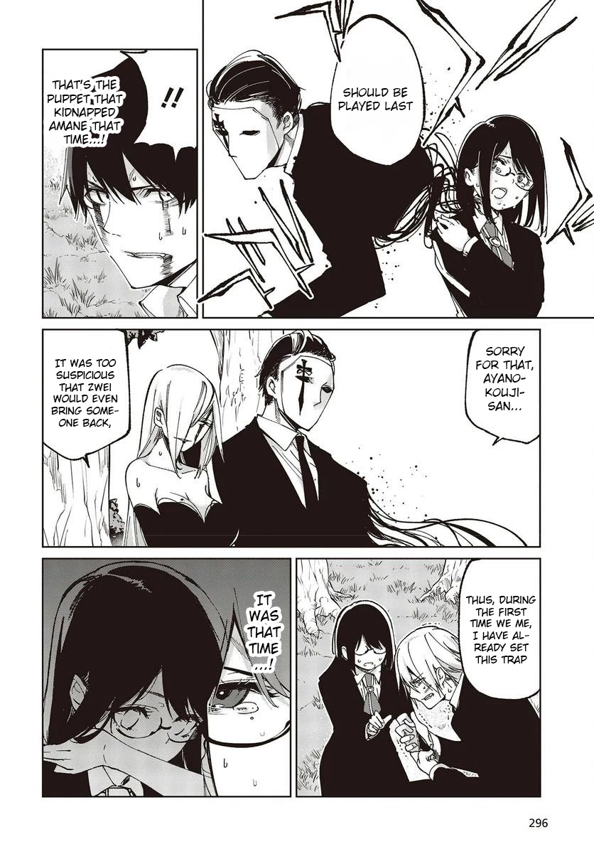 Oroka na Tenshi wa Akuma to Odoru Chapter 73 - Page 8