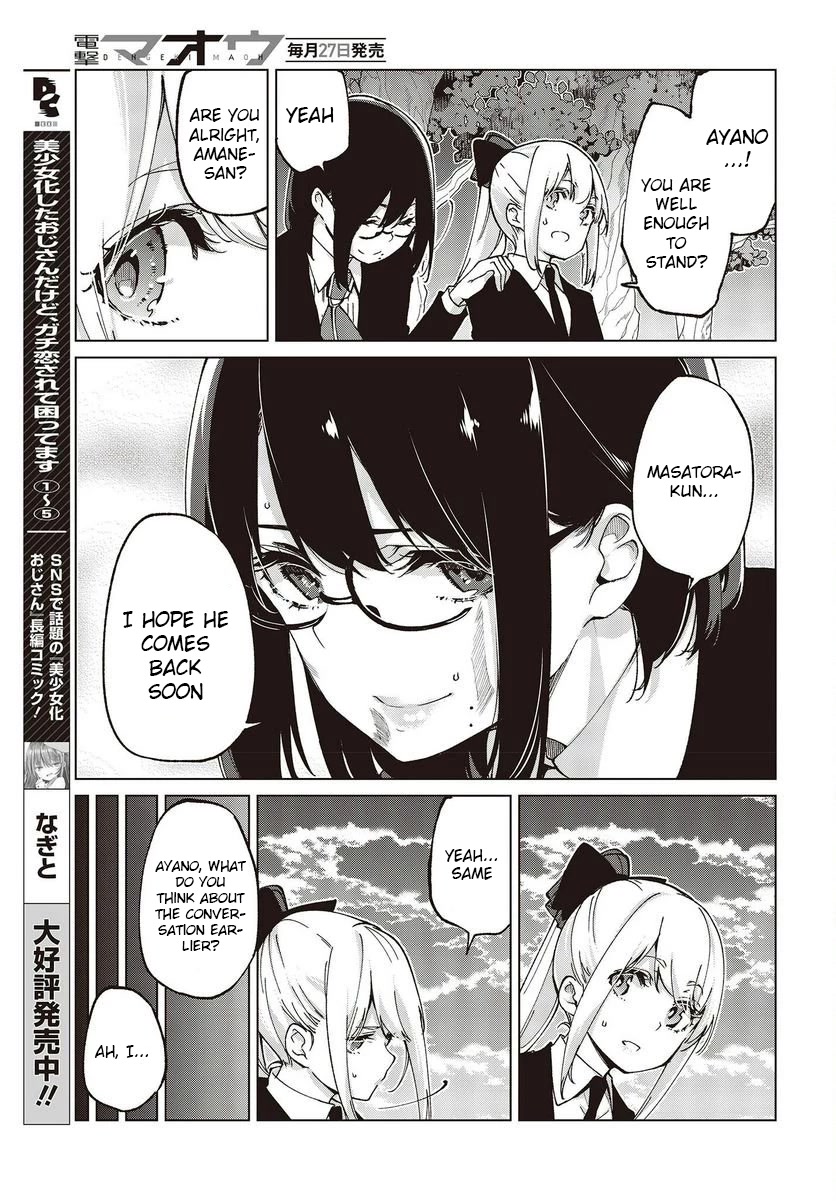 Oroka na Tenshi wa Akuma to Odoru Chapter 74 - Page 25