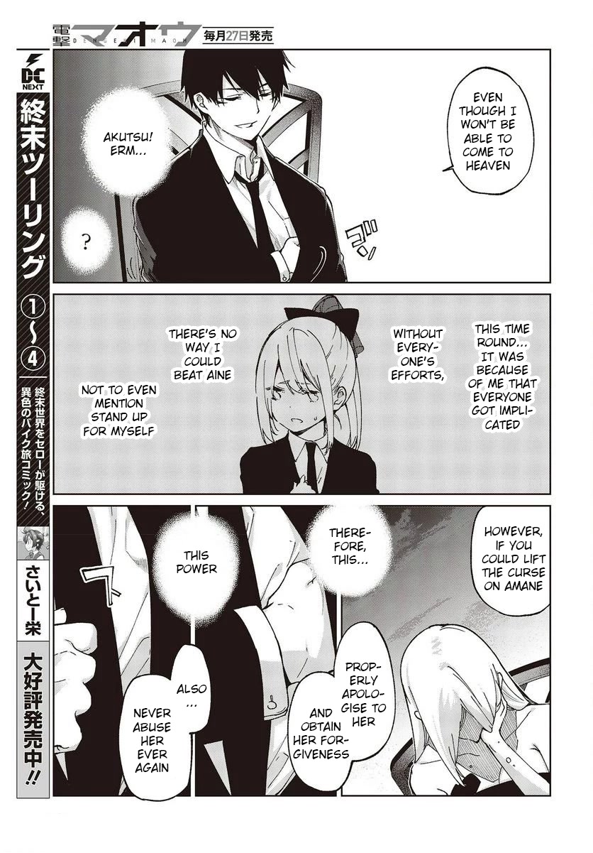 Oroka na Tenshi wa Akuma to Odoru Chapter 74 - Page 31