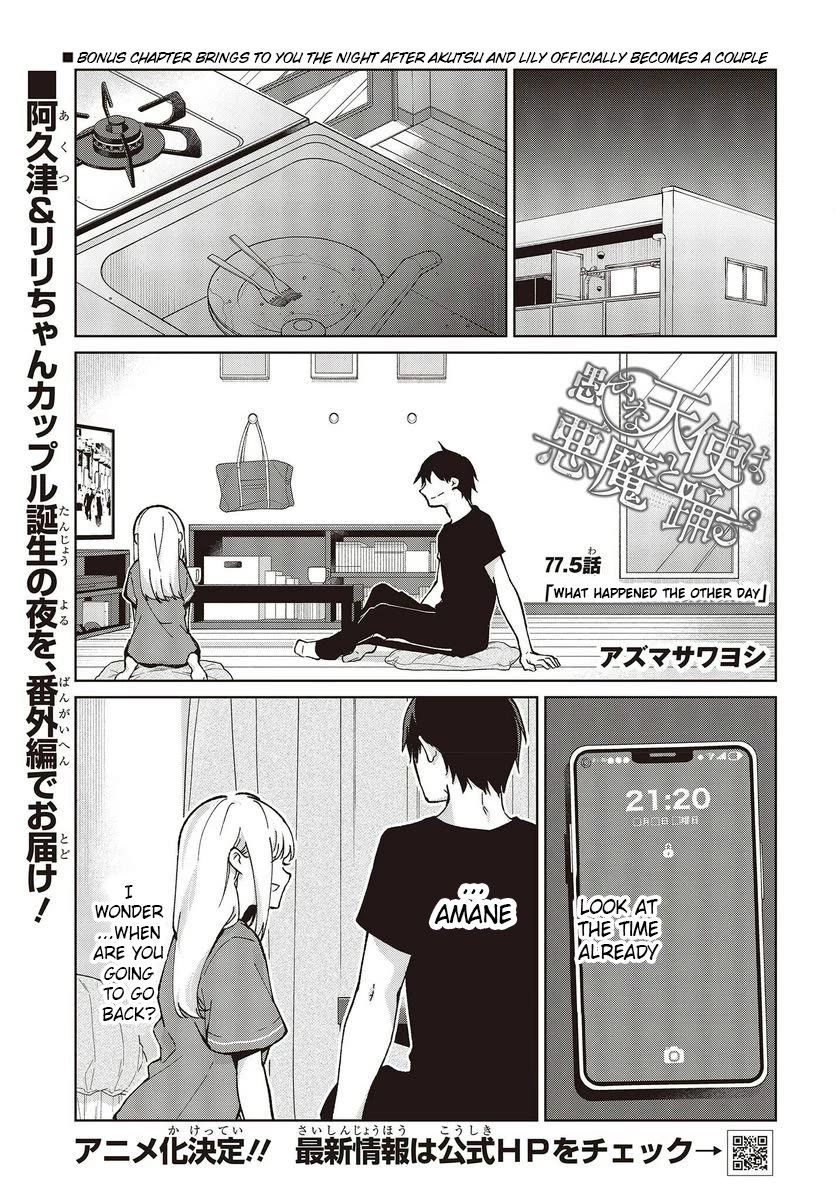 Oroka na Tenshi wa Akuma to Odoru Chapter 77.5 - Page 1