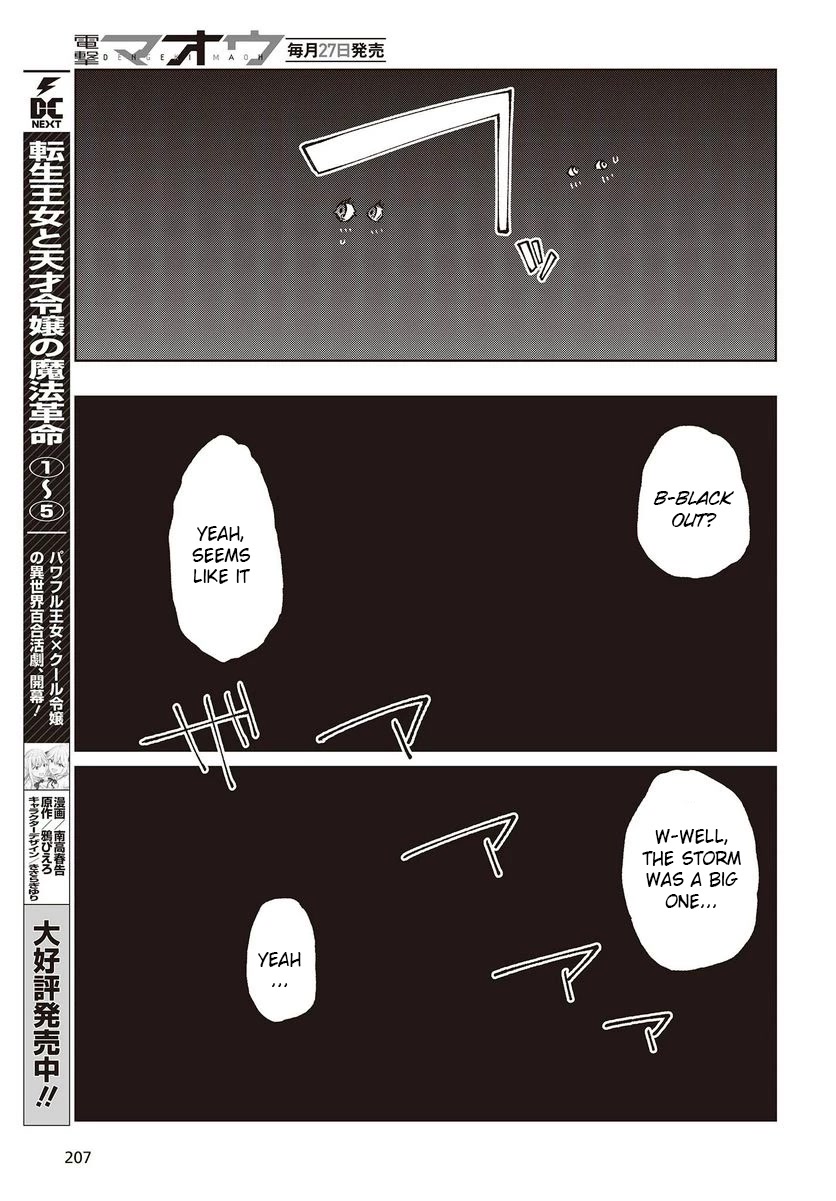 Oroka na Tenshi wa Akuma to Odoru Chapter 77 - Page 15