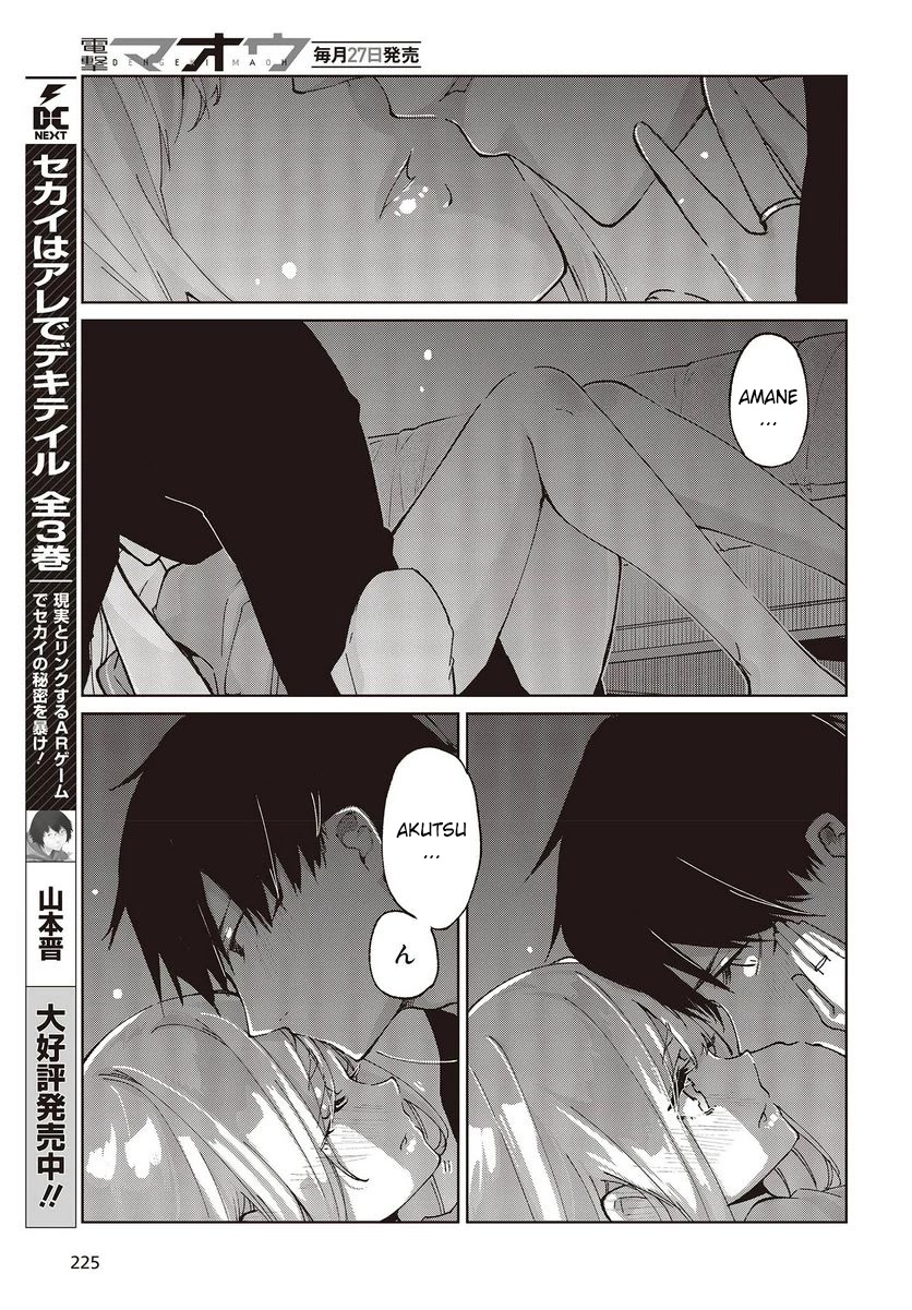 Oroka na Tenshi wa Akuma to Odoru Chapter 77 - Page 33