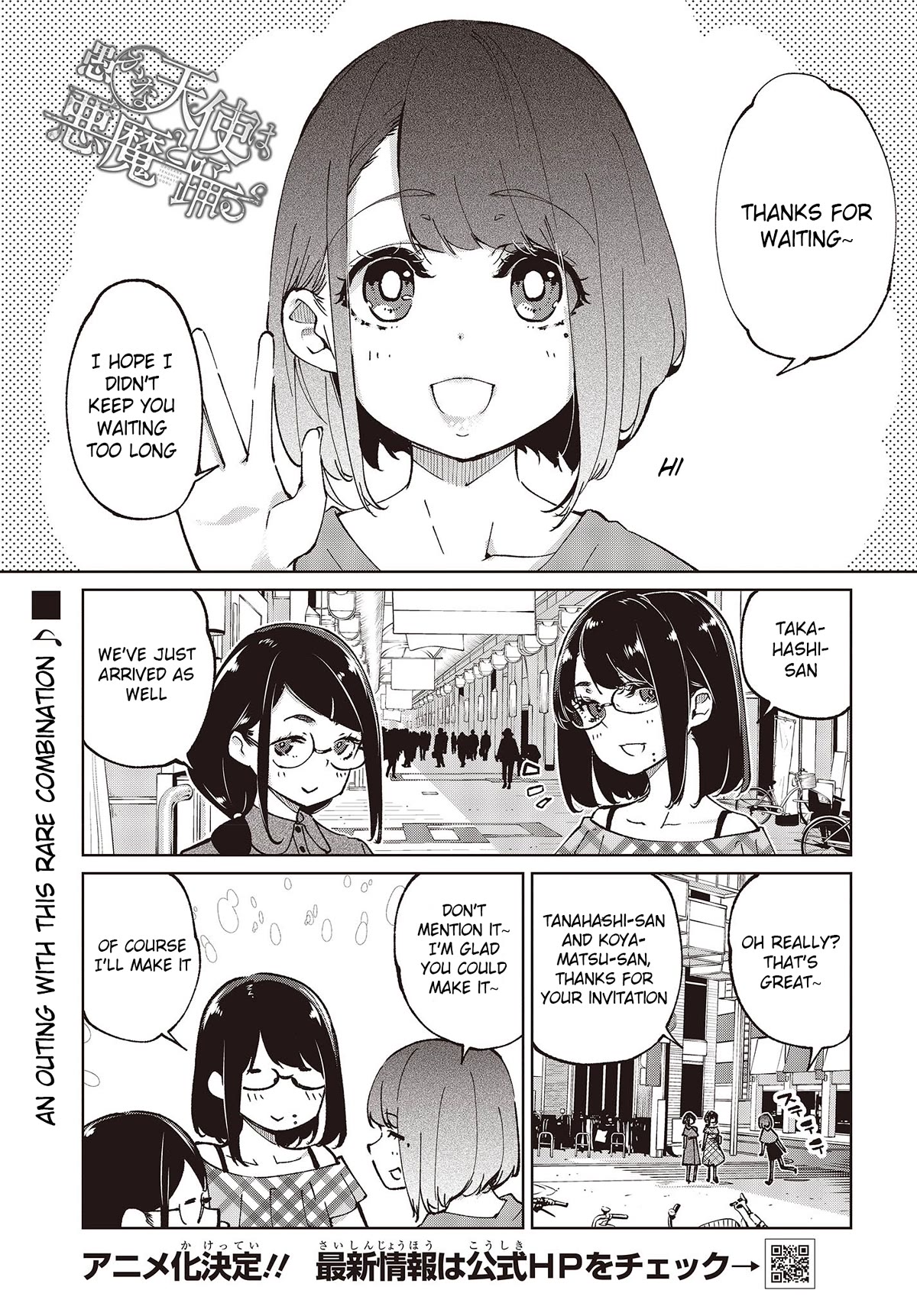 Oroka na Tenshi wa Akuma to Odoru Chapter 78 - Page 1