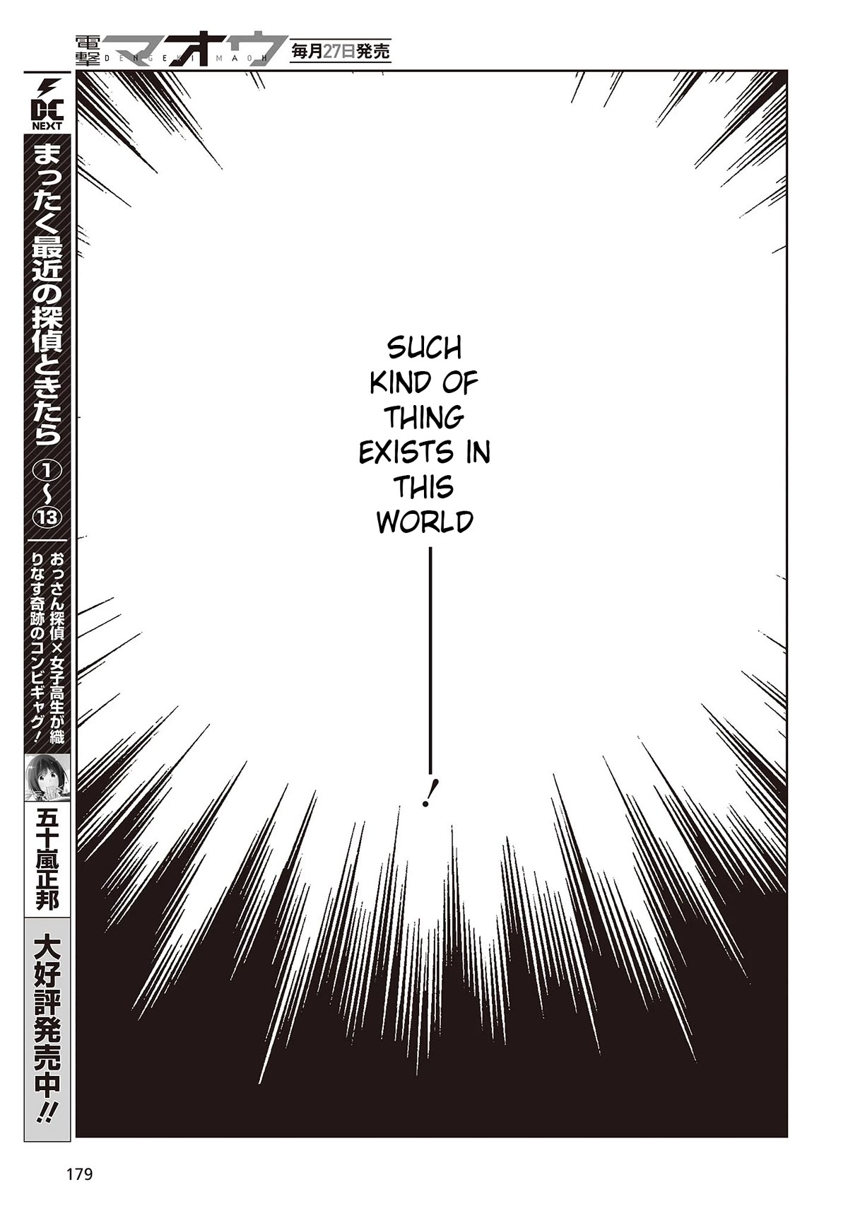 Oroka na Tenshi wa Akuma to Odoru Chapter 78 - Page 11