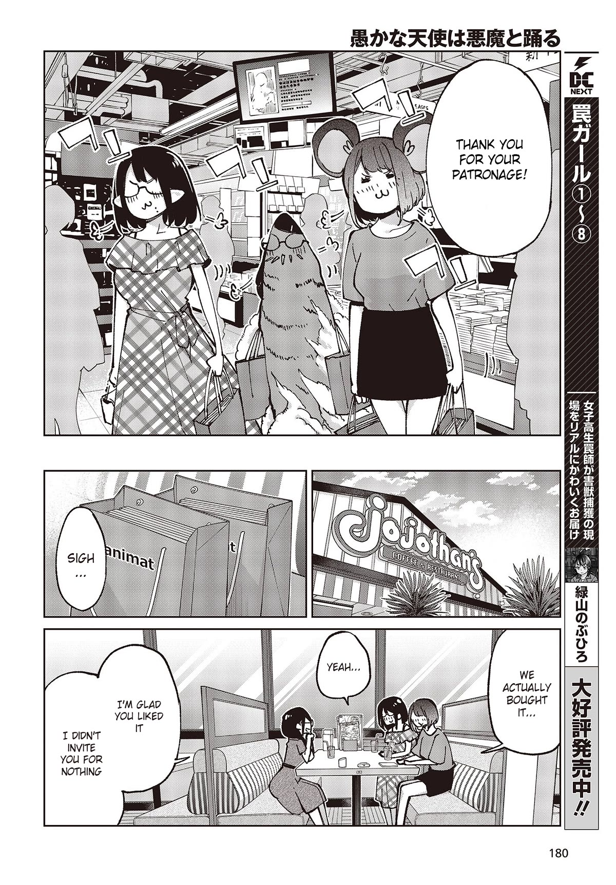 Oroka na Tenshi wa Akuma to Odoru Chapter 78 - Page 12