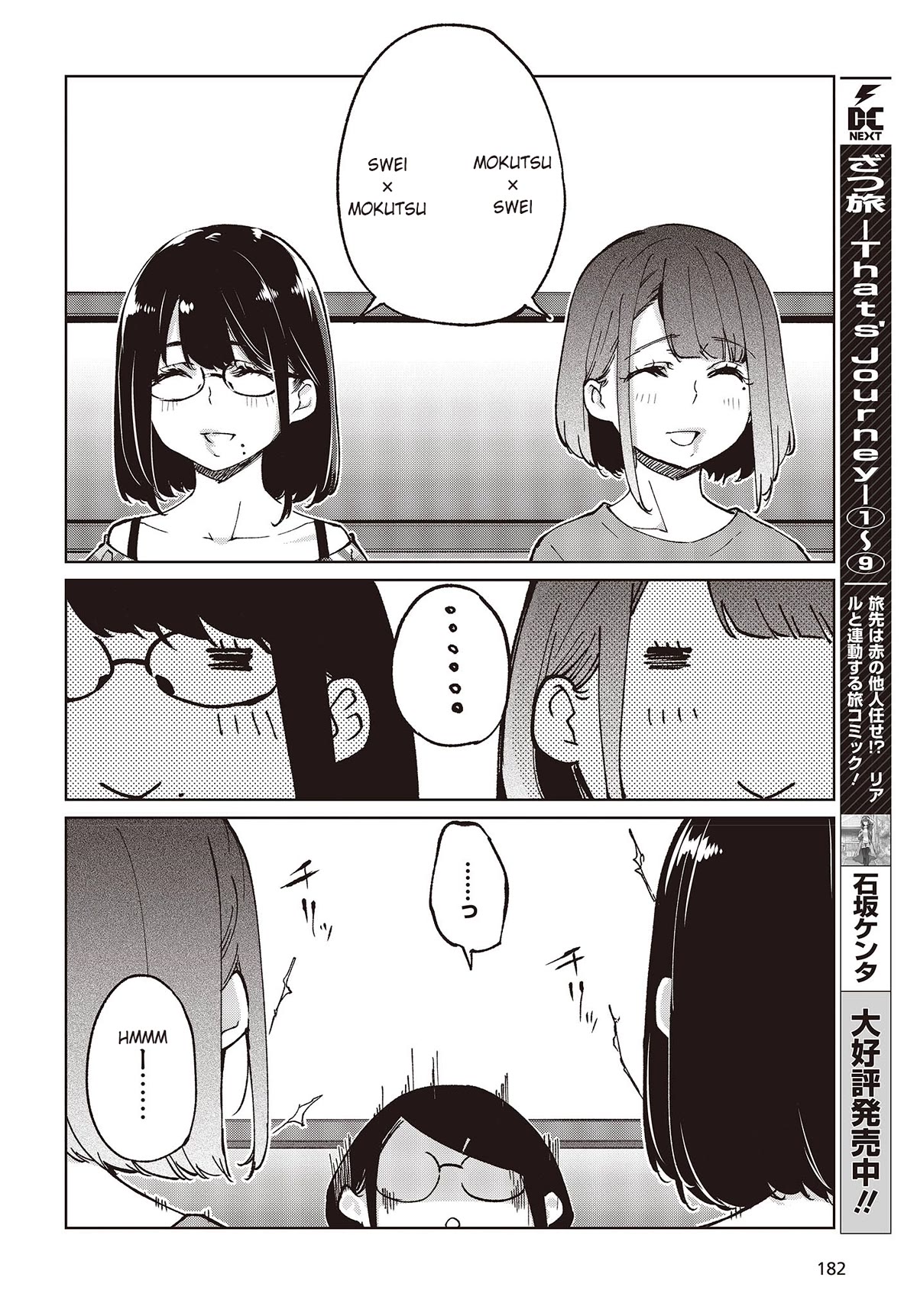 Oroka na Tenshi wa Akuma to Odoru Chapter 78 - Page 14