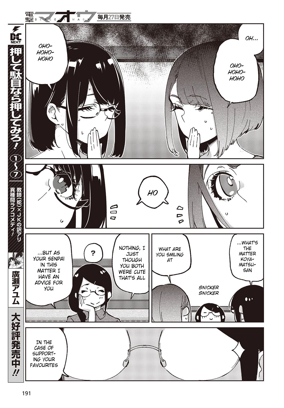 Oroka na Tenshi wa Akuma to Odoru Chapter 78 - Page 23
