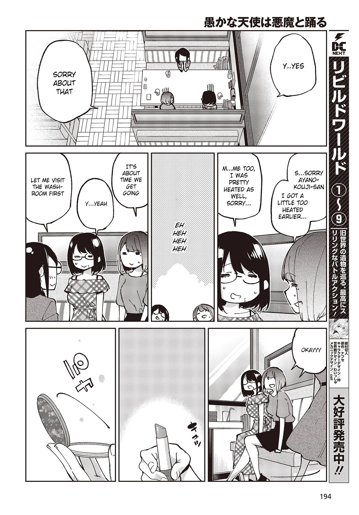 Oroka na Tenshi wa Akuma to Odoru Chapter 78 - Page 26