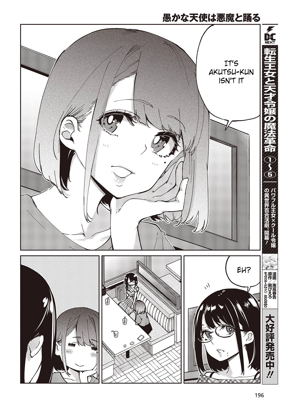Oroka na Tenshi wa Akuma to Odoru Chapter 78 - Page 28