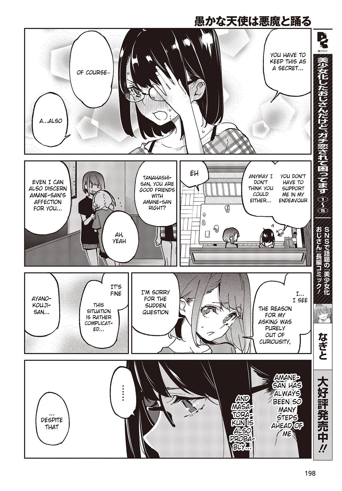 Oroka na Tenshi wa Akuma to Odoru Chapter 78 - Page 30