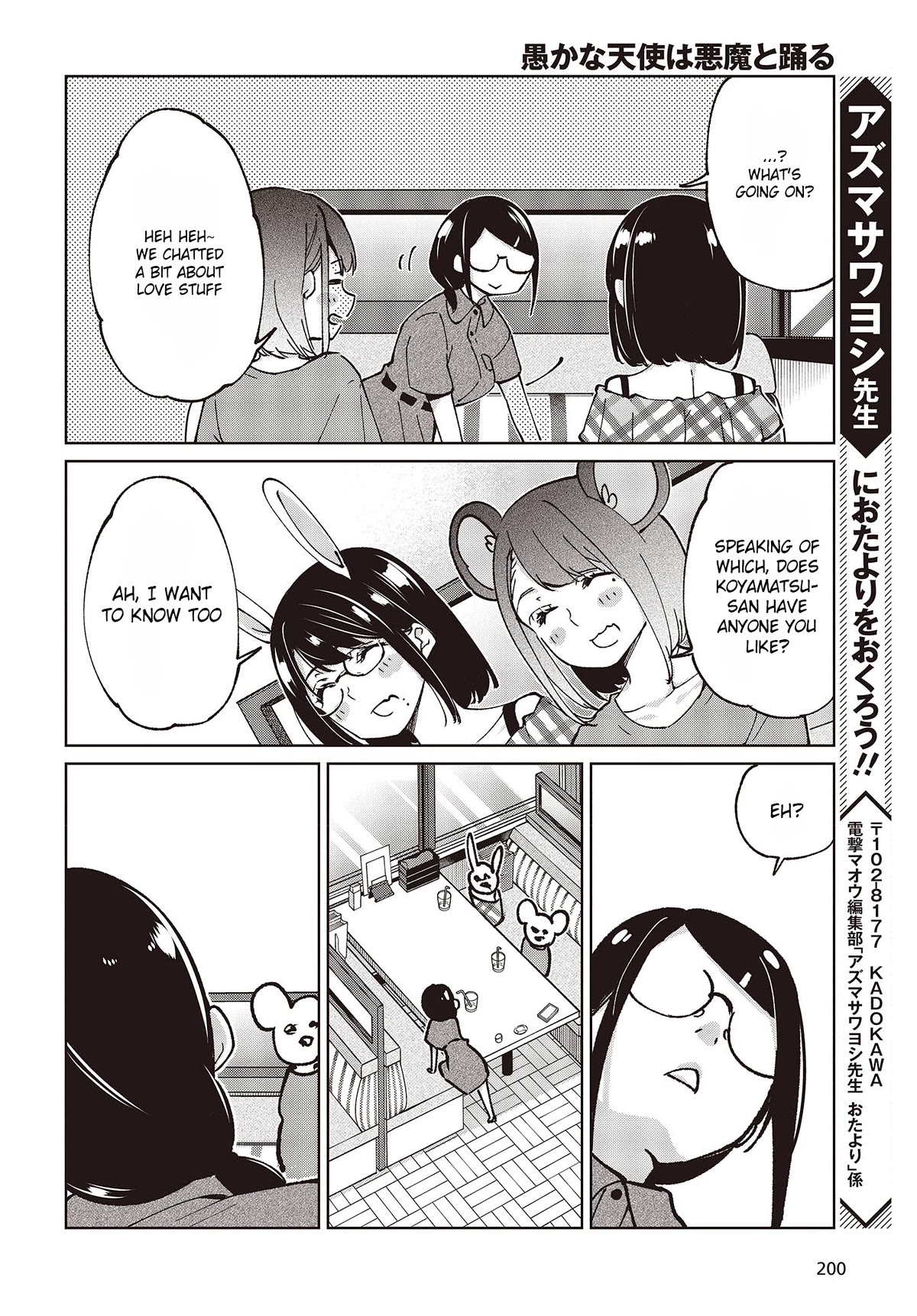 Oroka na Tenshi wa Akuma to Odoru Chapter 78 - Page 32