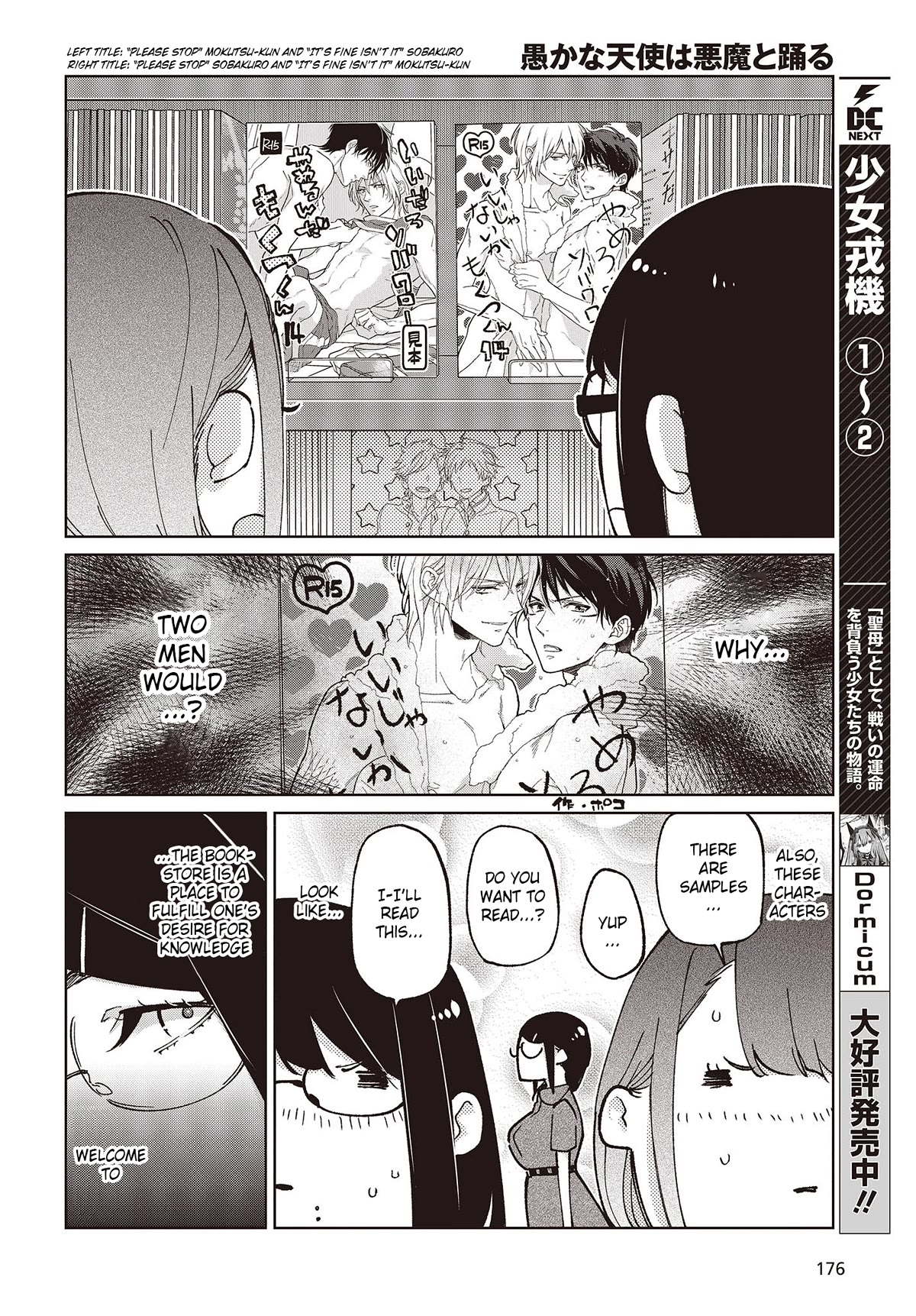 Oroka na Tenshi wa Akuma to Odoru Chapter 78 - Page 8