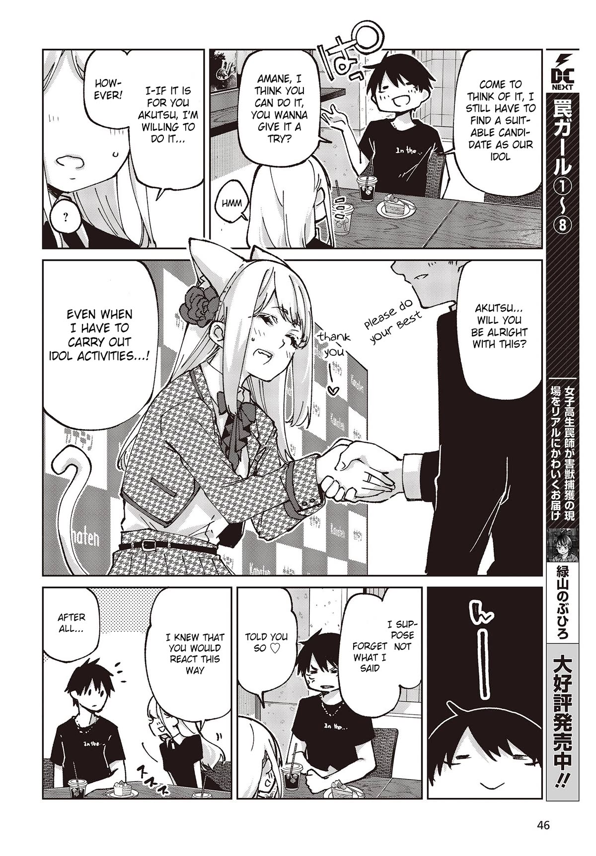 Oroka na Tenshi wa Akuma to Odoru Chapter 79 - Page 16