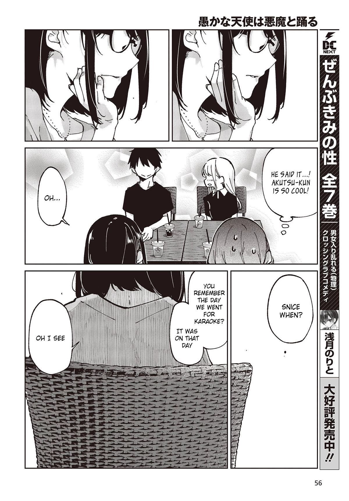 Oroka na Tenshi wa Akuma to Odoru Chapter 79 - Page 26