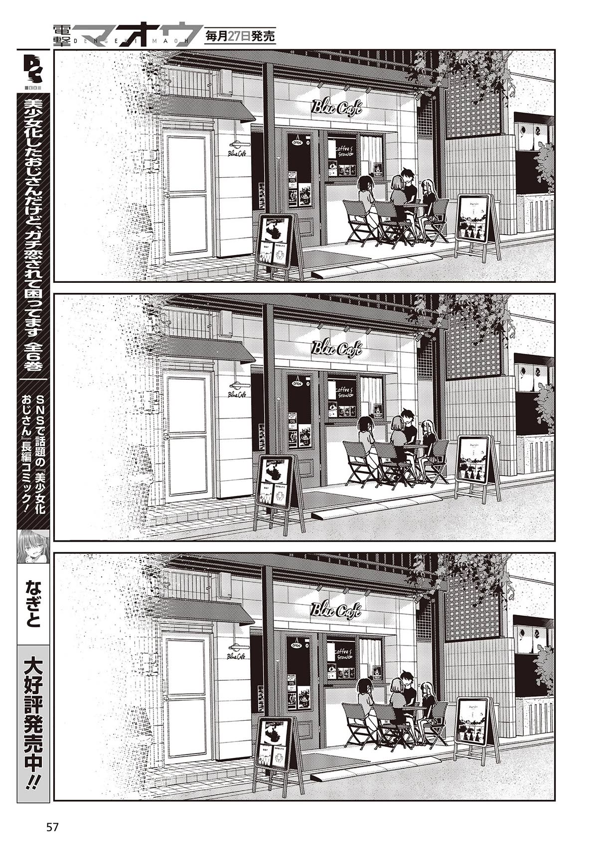 Oroka na Tenshi wa Akuma to Odoru Chapter 79 - Page 27