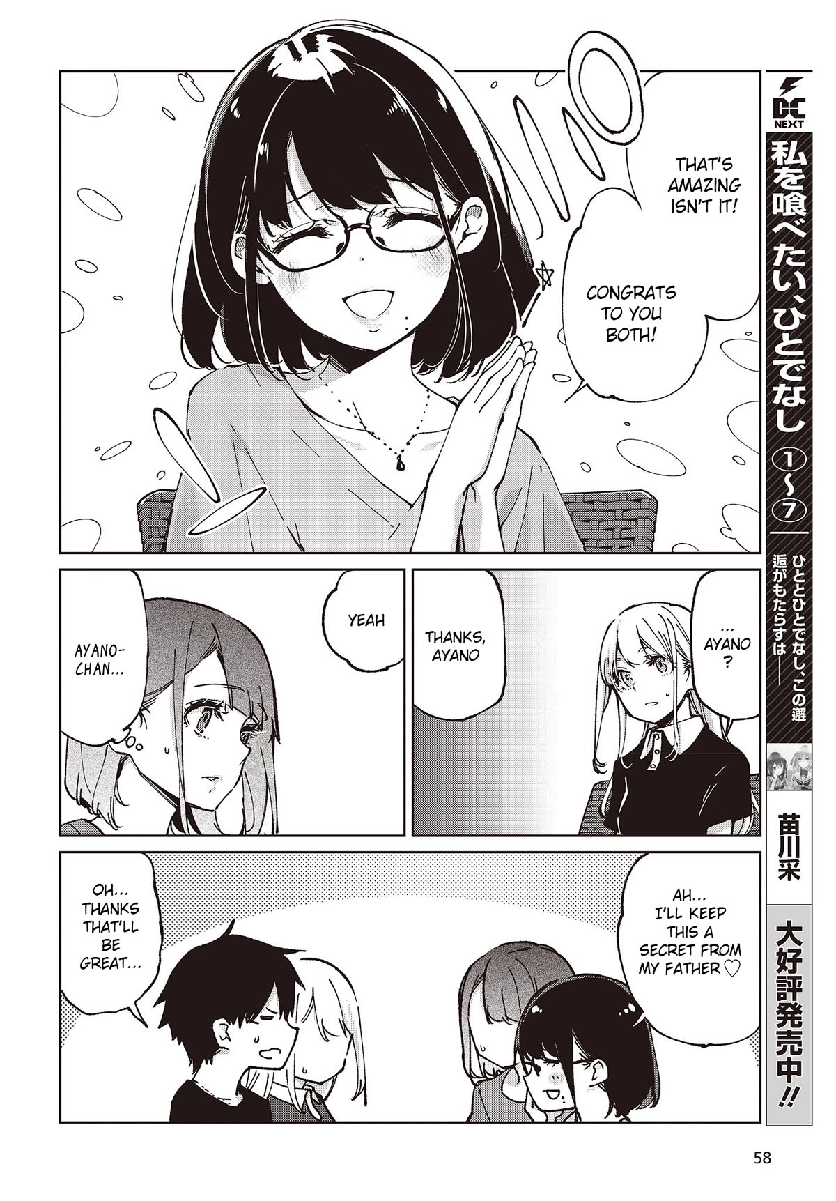 Oroka na Tenshi wa Akuma to Odoru Chapter 79 - Page 28