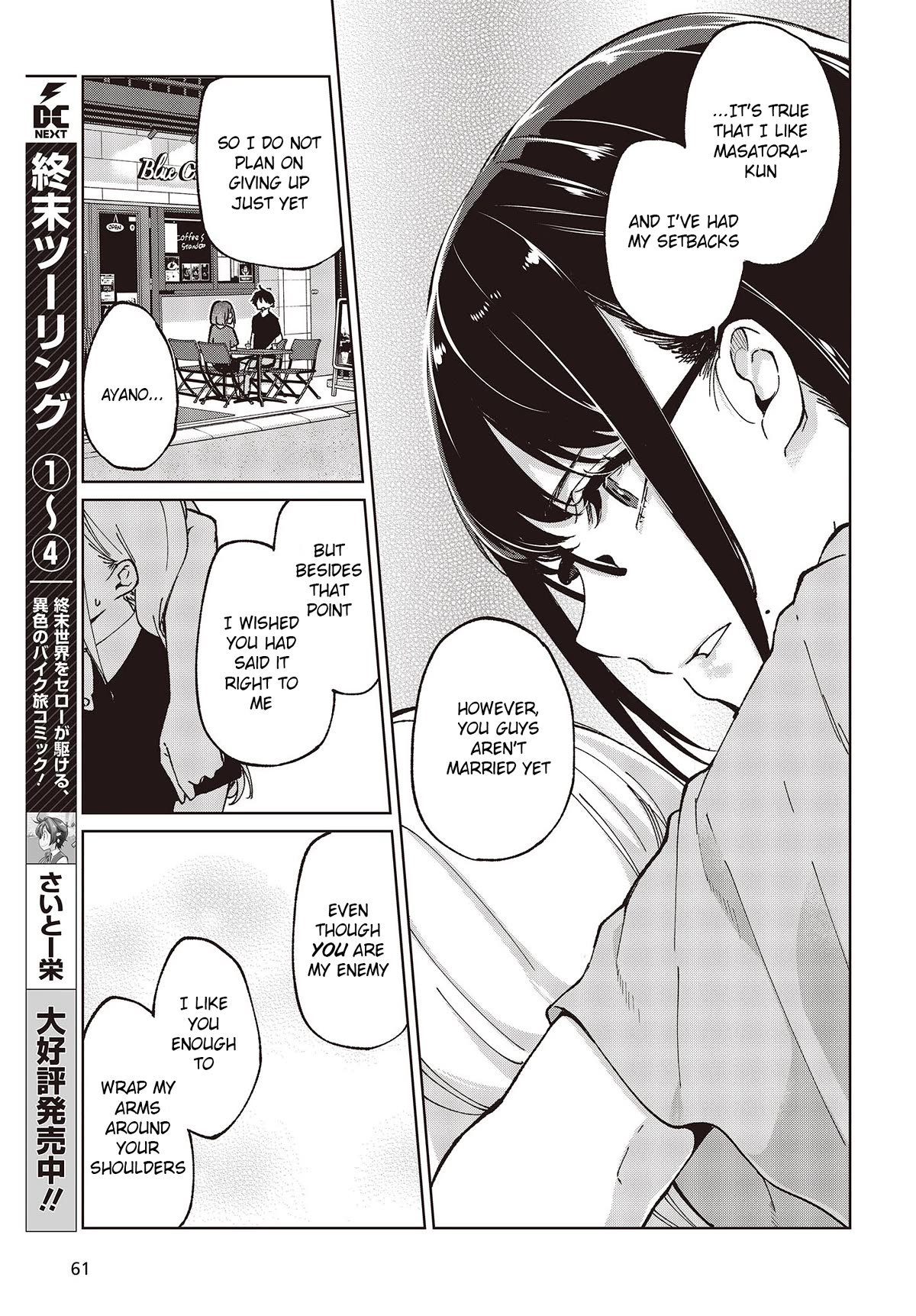 Oroka na Tenshi wa Akuma to Odoru Chapter 79 - Page 31