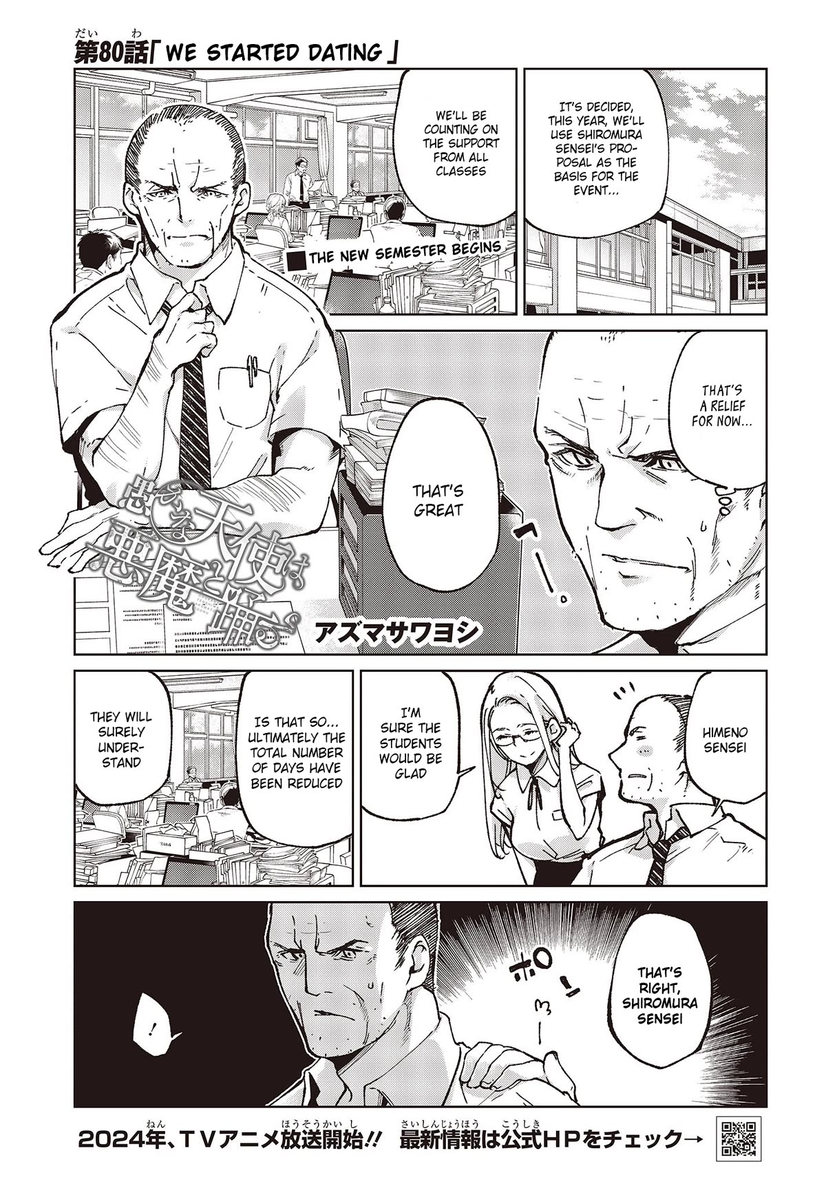 Oroka na Tenshi wa Akuma to Odoru Chapter 80 - Page 1