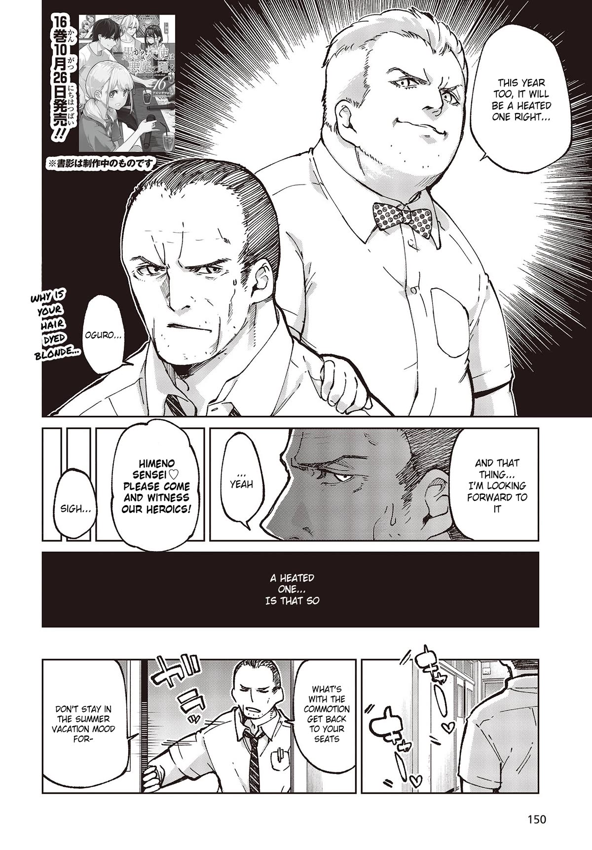 Oroka na Tenshi wa Akuma to Odoru Chapter 80 - Page 2