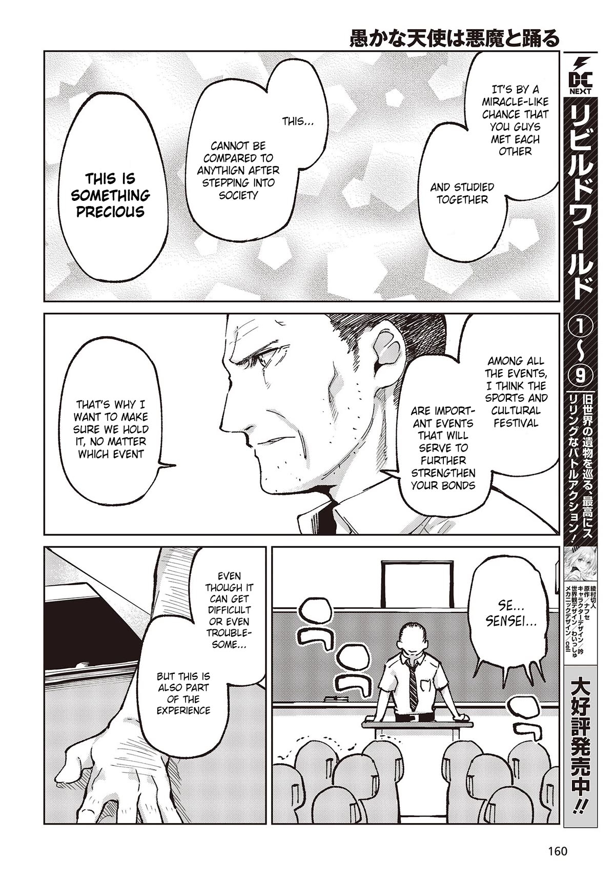 Oroka na Tenshi wa Akuma to Odoru Chapter 80 - Page 12