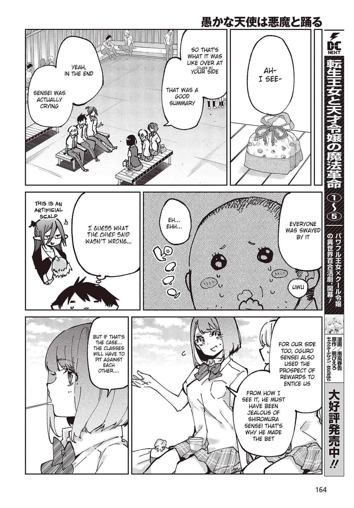 Oroka na Tenshi wa Akuma to Odoru Chapter 80 - Page 16